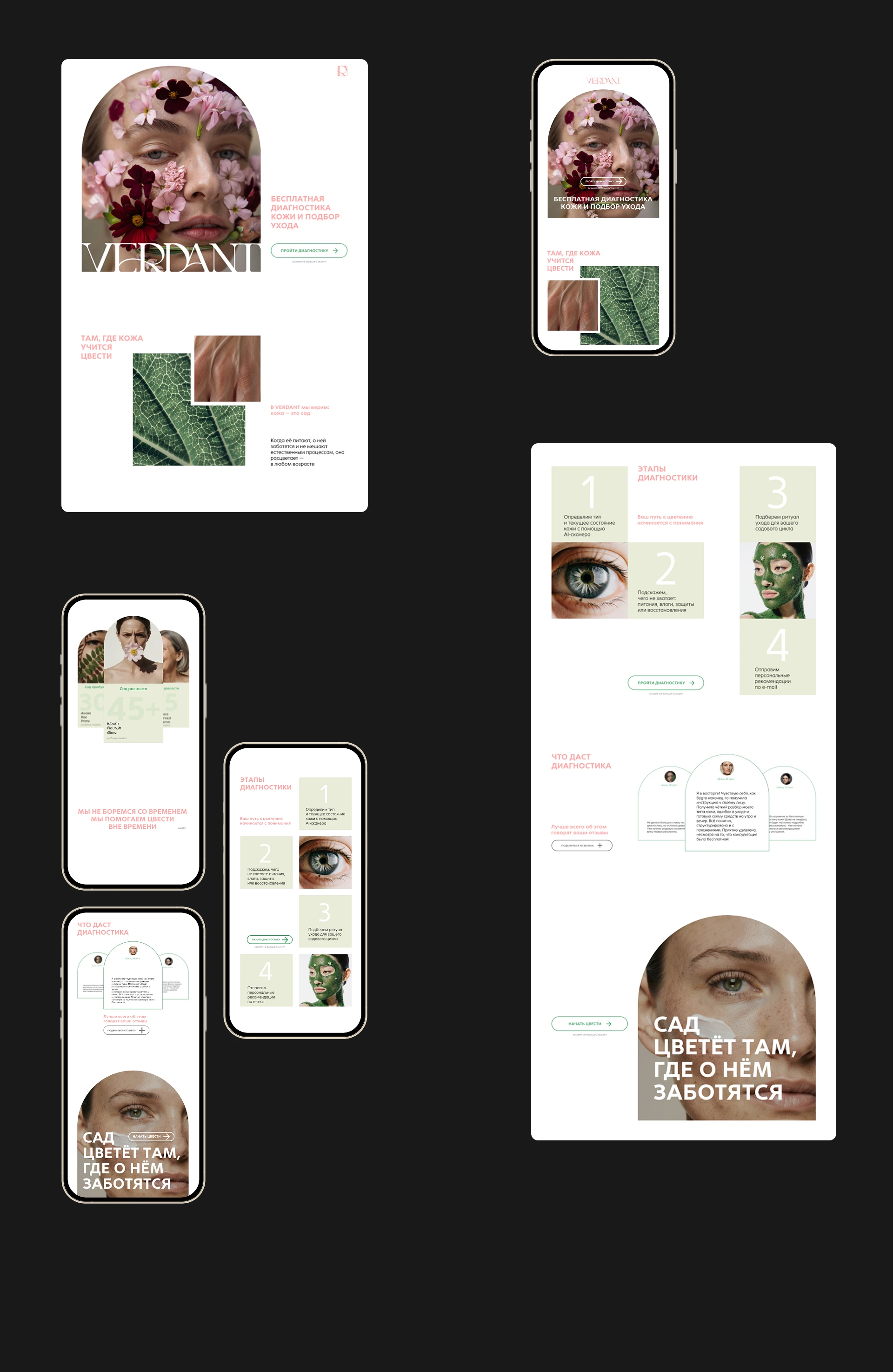 фирменный стиль косметического бренда — Изображение №12 — Брендинг на Dprofile