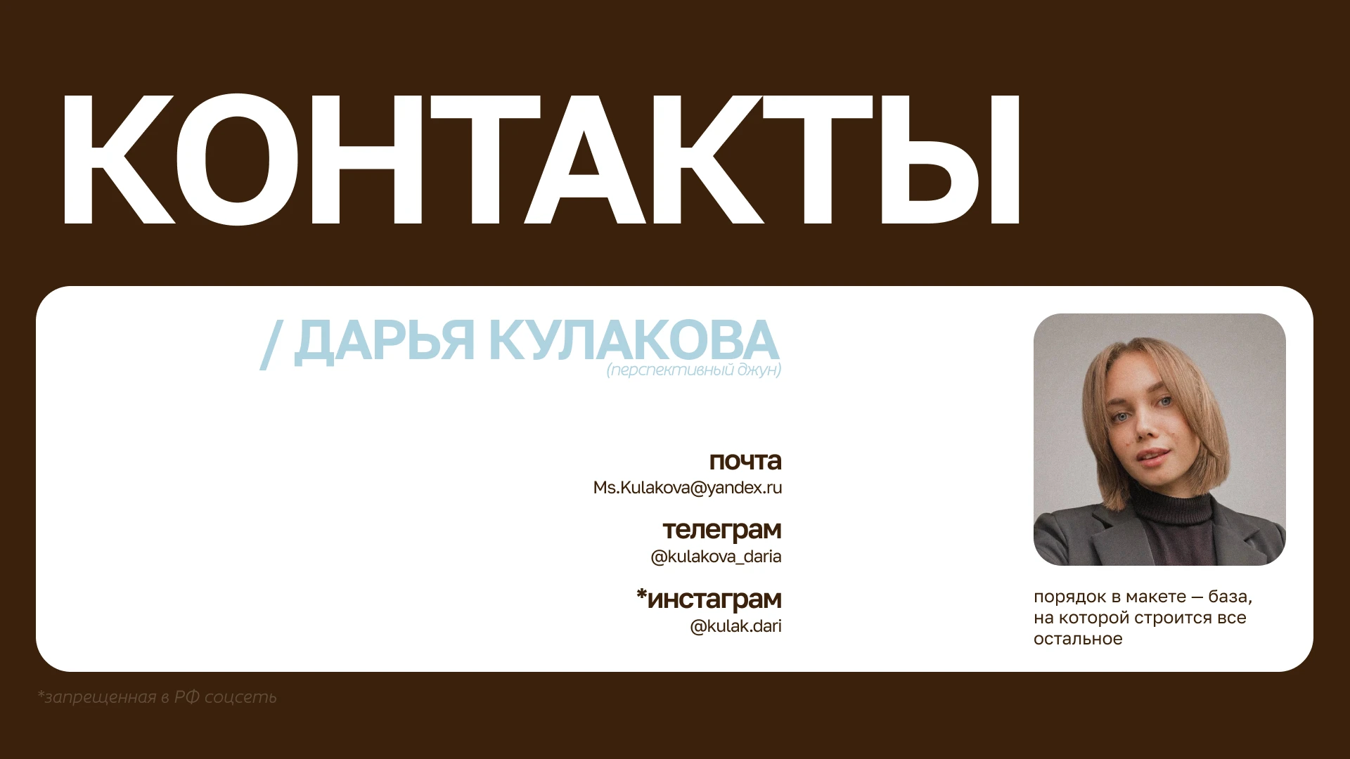 Портфолио графического дизайнера 2026 — Изображение №21 — Брендинг на Dprofile