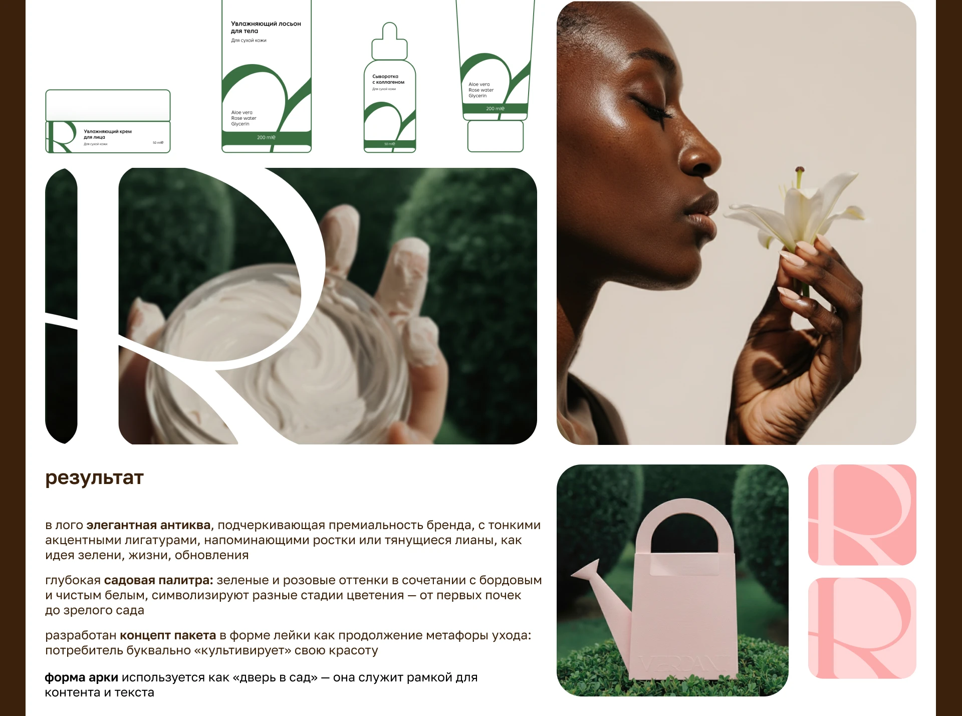 Портфолио графического дизайнера 2026 — Изображение №12 — Брендинг на Dprofile