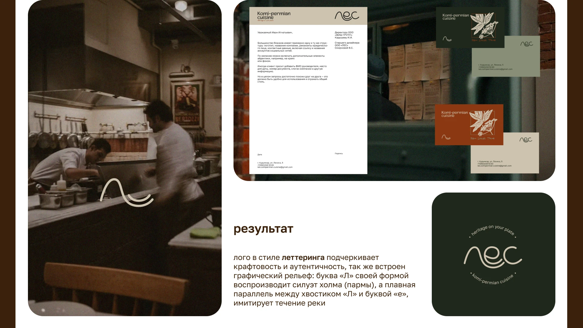 Портфолио графического дизайнера 2026 — Изображение №8 — Брендинг на Dprofile