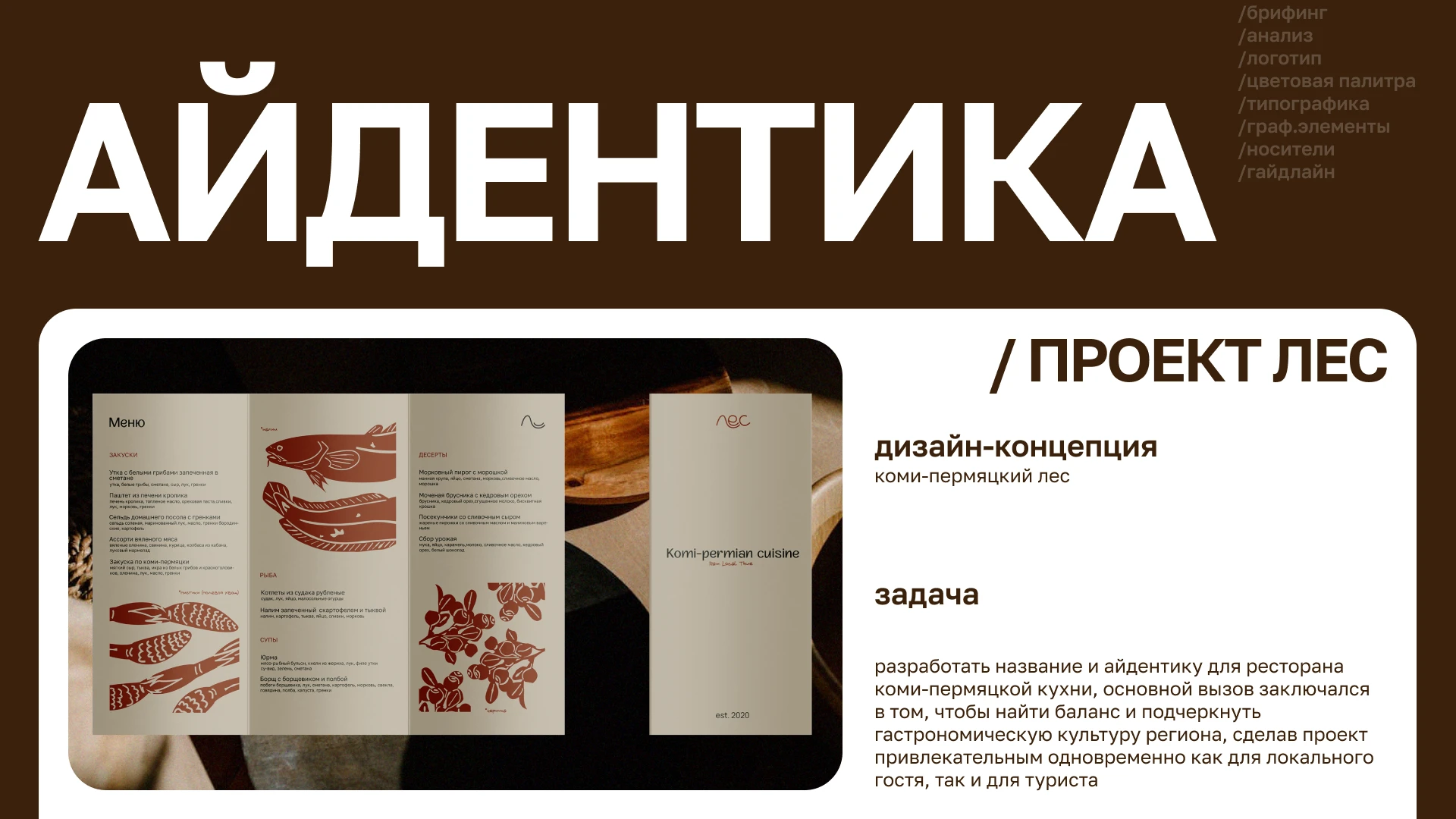 Портфолио графического дизайнера 2026 — Изображение №7 — Брендинг на Dprofile