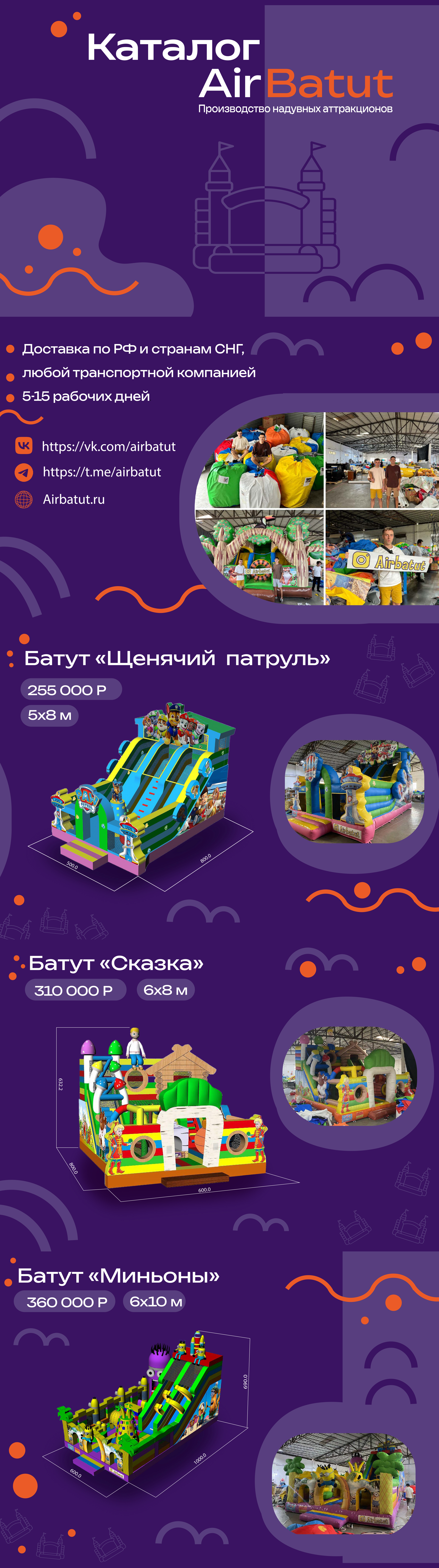 Онлайн каталог надувных батутов — Изображение №1 — Графика на Dprofile