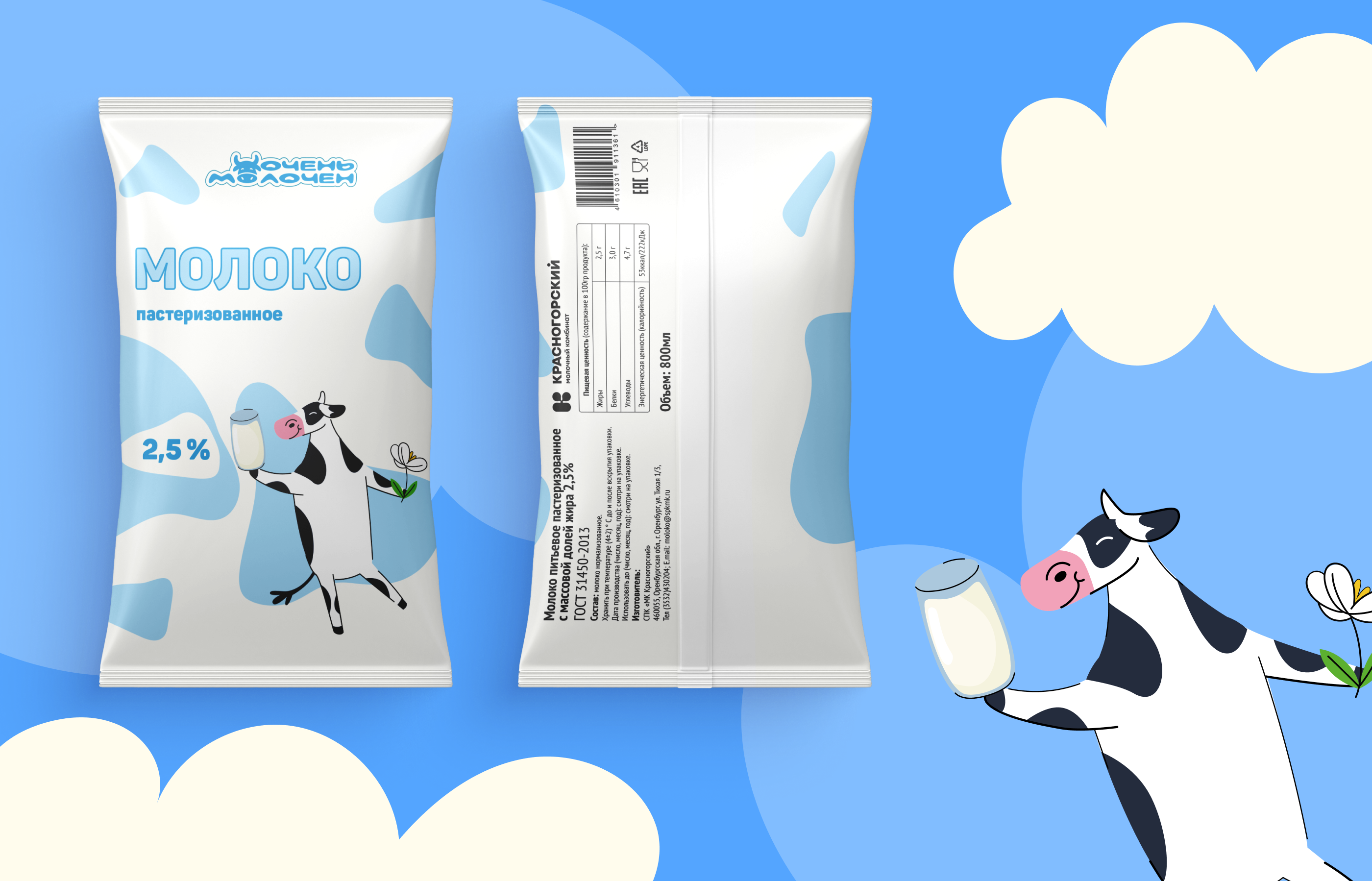 Фирменный стиль для бренда молочной продукции — Изображение №5 — Интерфейсы, Брендинг на Dprofile