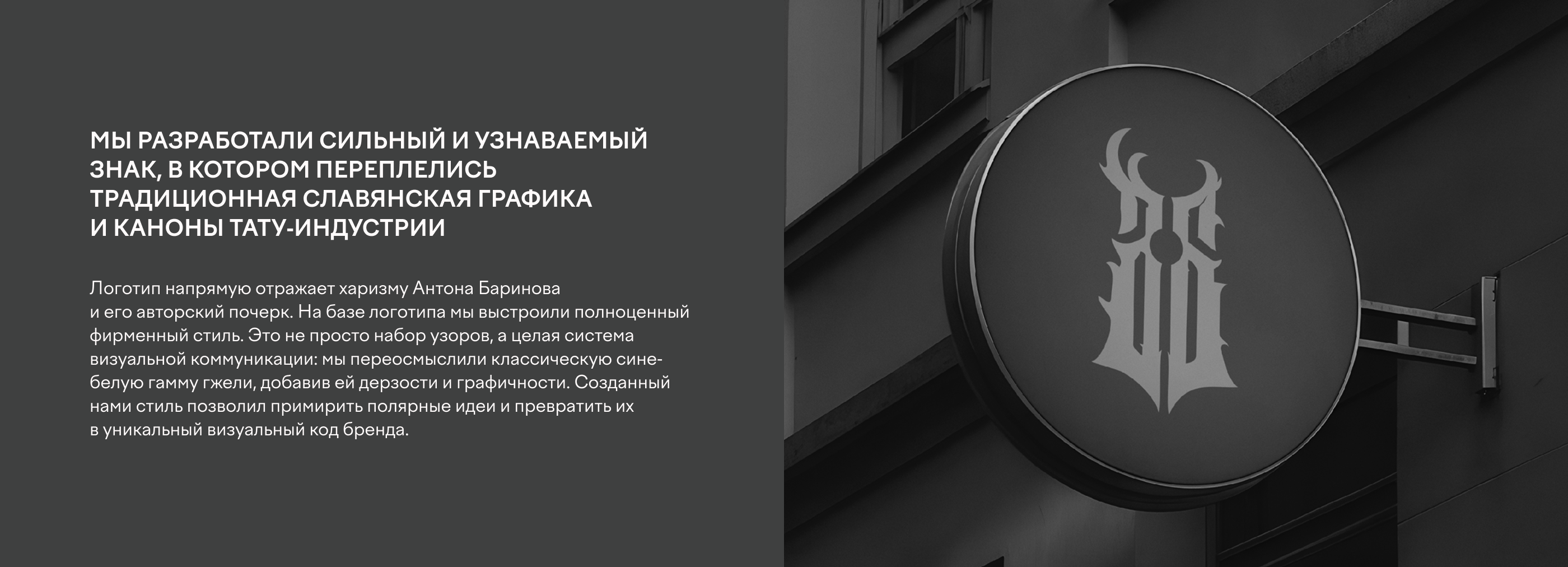 Разработка логотипа для студии татуировки Антона Баринова — Изображение №3 — Брендинг на Dprofile
