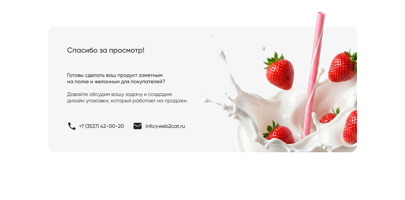 Дизайн упаковки для молочного комбината — Изображение №9 — Интерфейсы, Брендинг на Dprofile