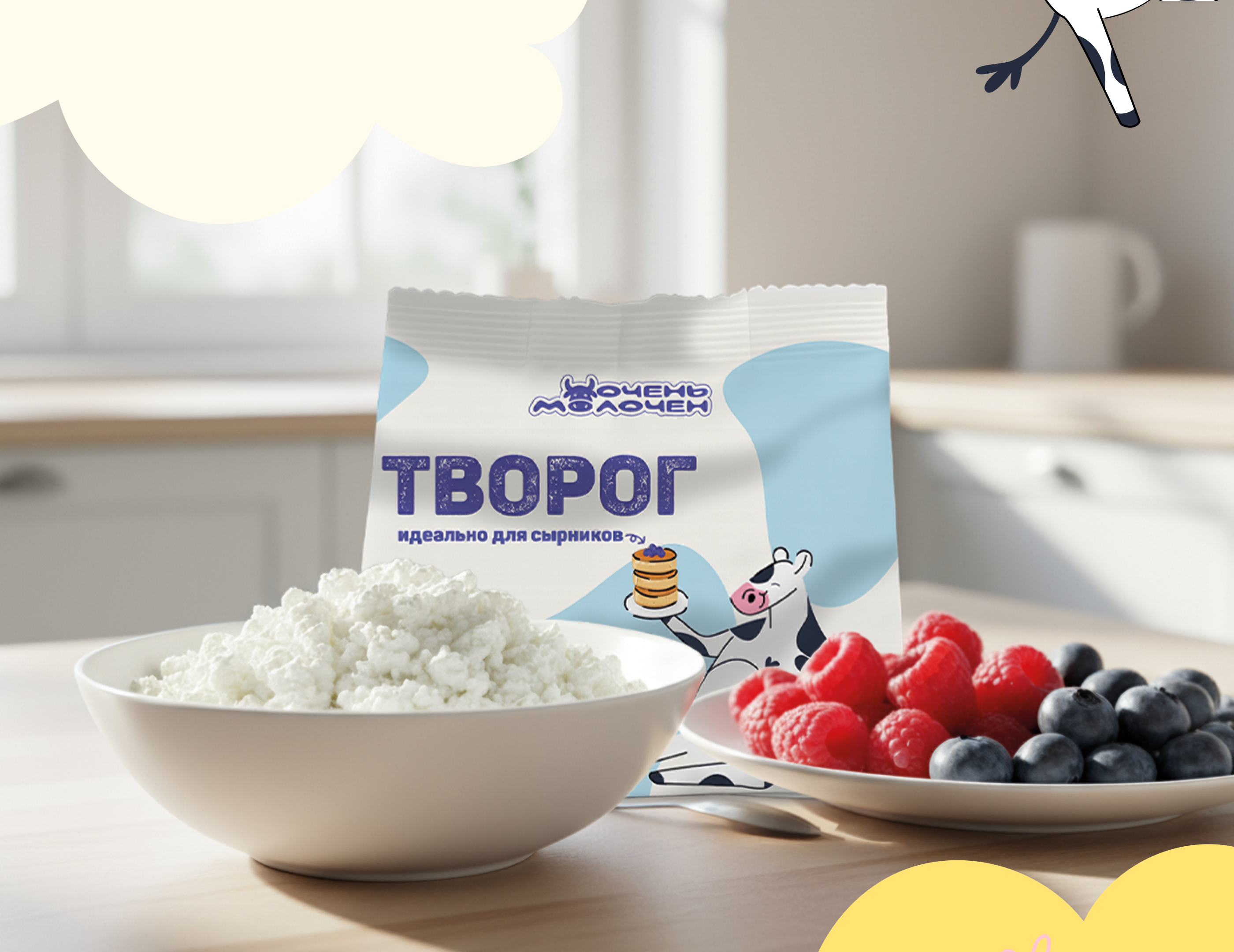 Фирменный стиль для бренда молочной продукции — Изображение №6 — Интерфейсы, Брендинг на Dprofile