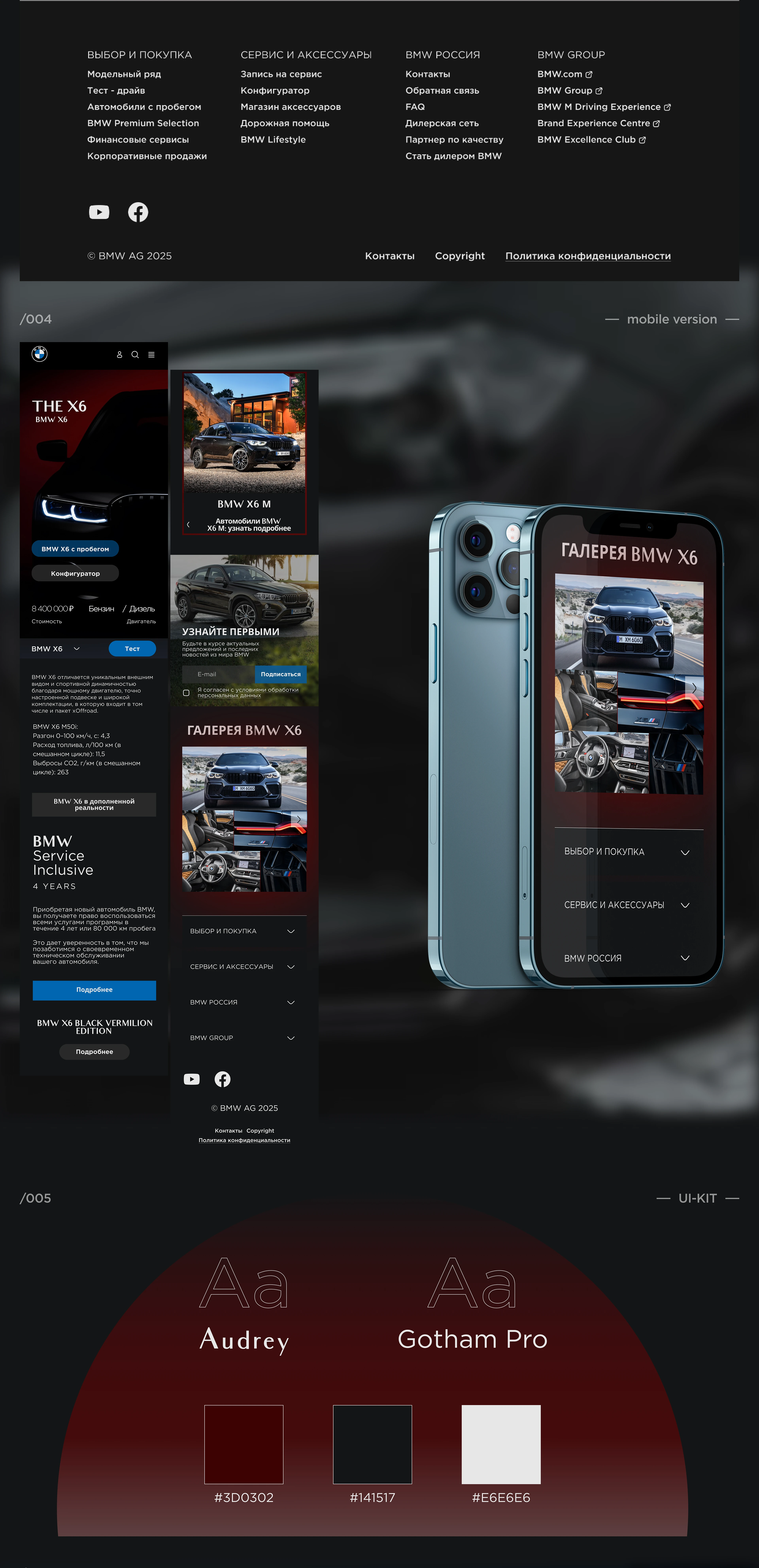 Редизайн русскоязычного сайта BMW — Изображение №4 — Интерфейсы на Dprofile