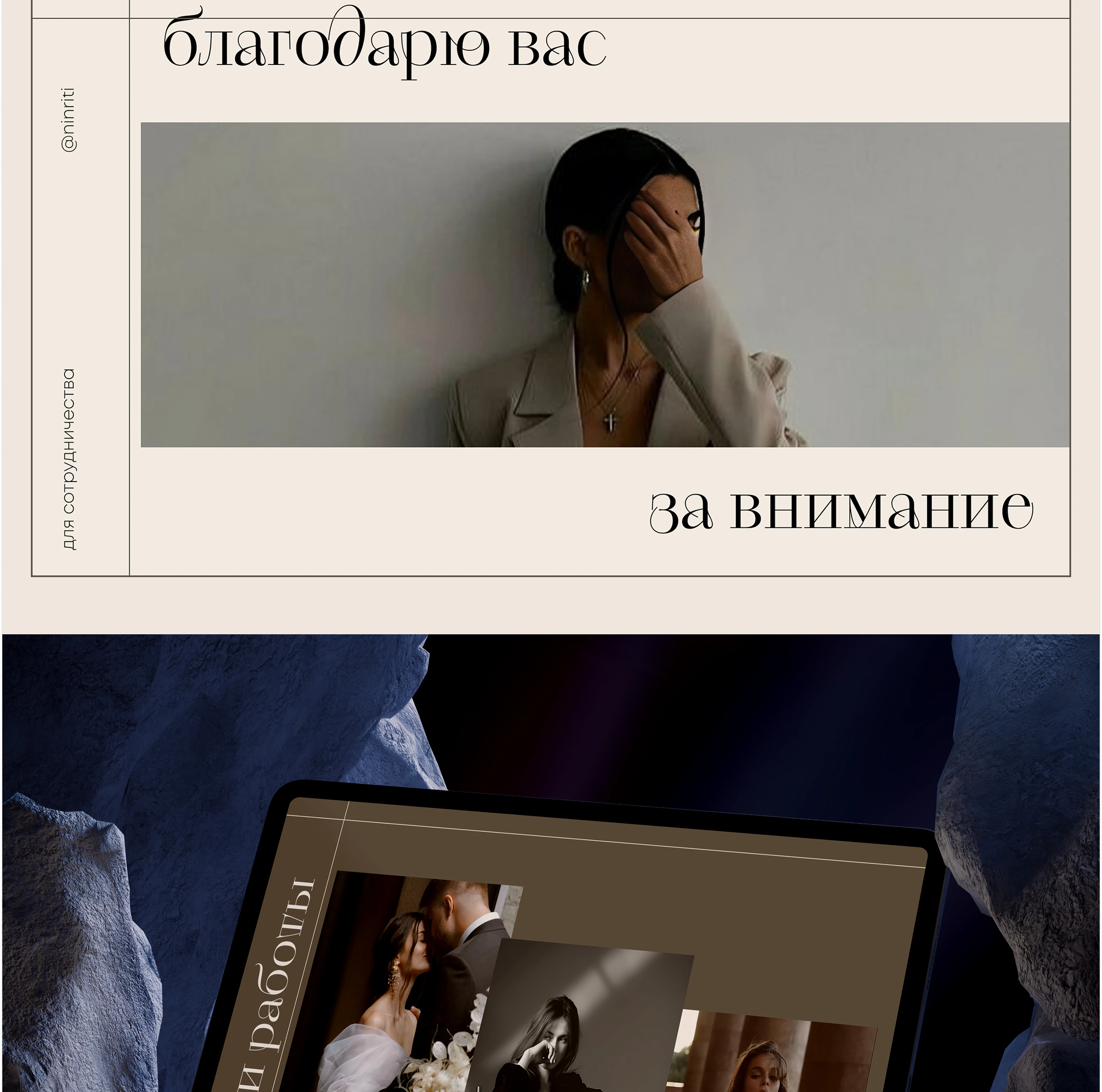 Дизайн презентации для фотографа — Изображение №6 — Интерфейсы, Маркетинг на Dprofile