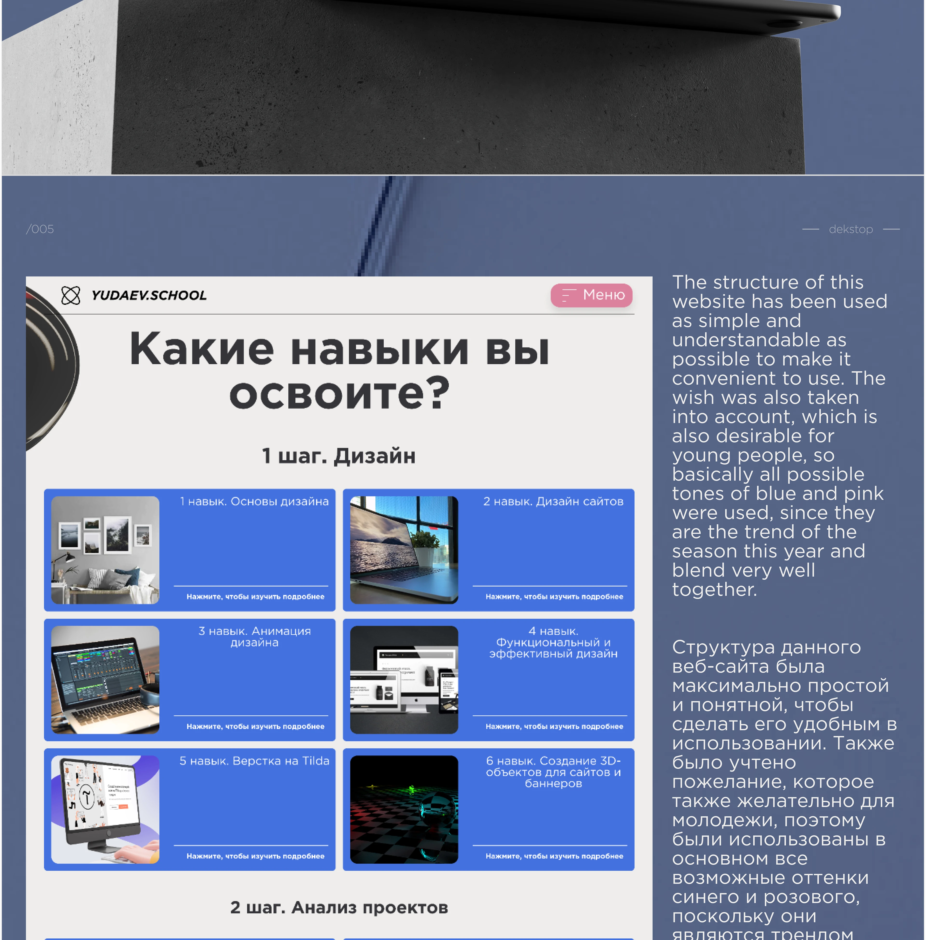 Редизайн онлайн-школы — Изображение №4 — Интерфейсы на Dprofile