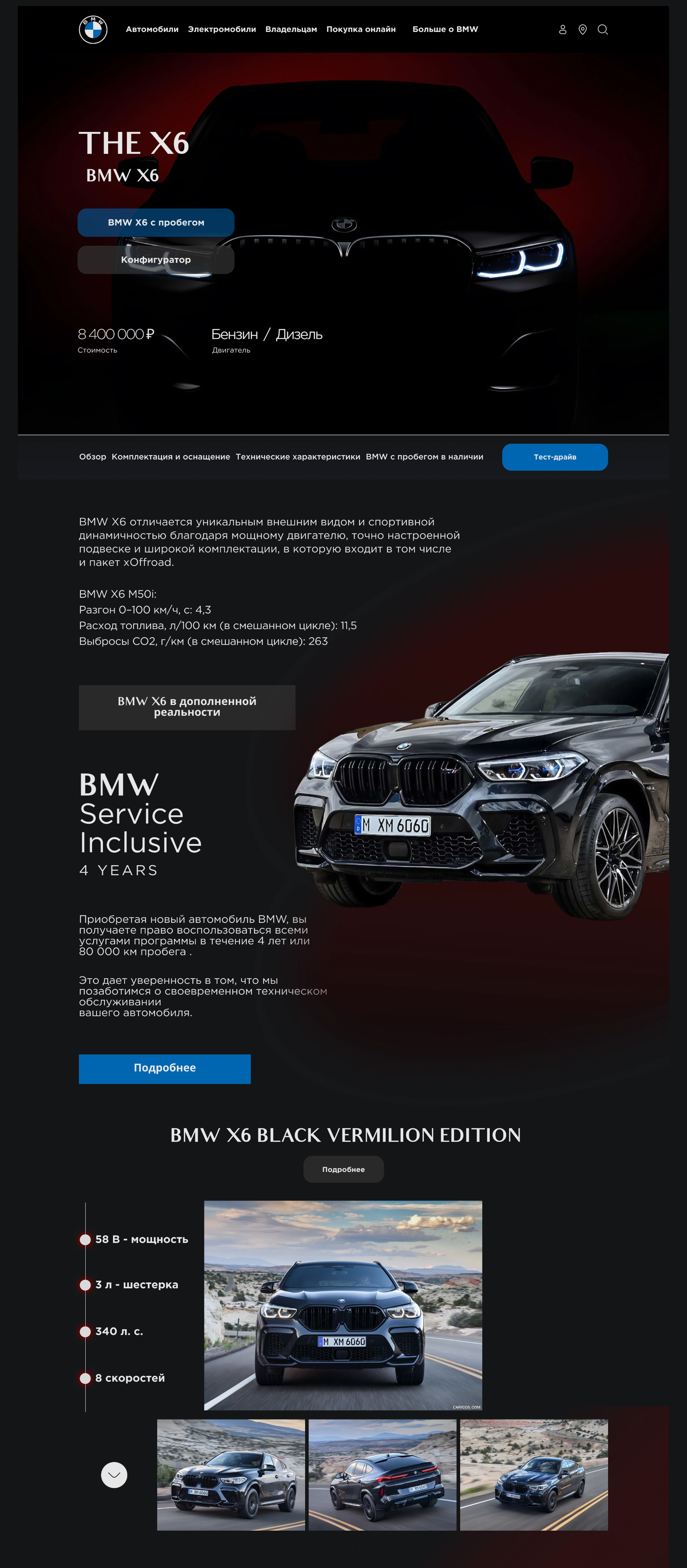 Редизайн русскоязычного сайта BMW — Изображение №2 — Интерфейсы на Dprofile