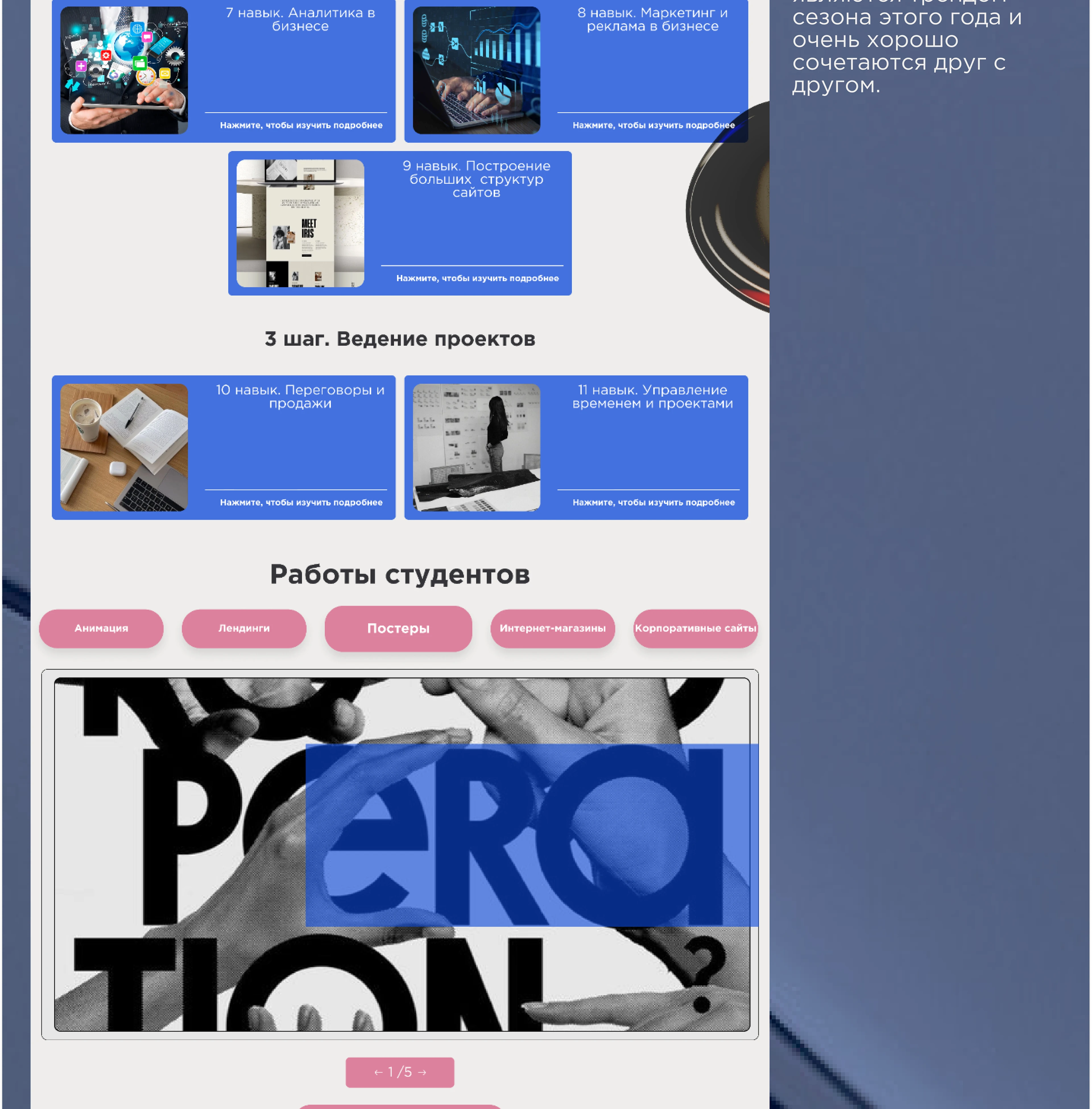 Редизайн онлайн-школы — Изображение №5 — Интерфейсы на Dprofile