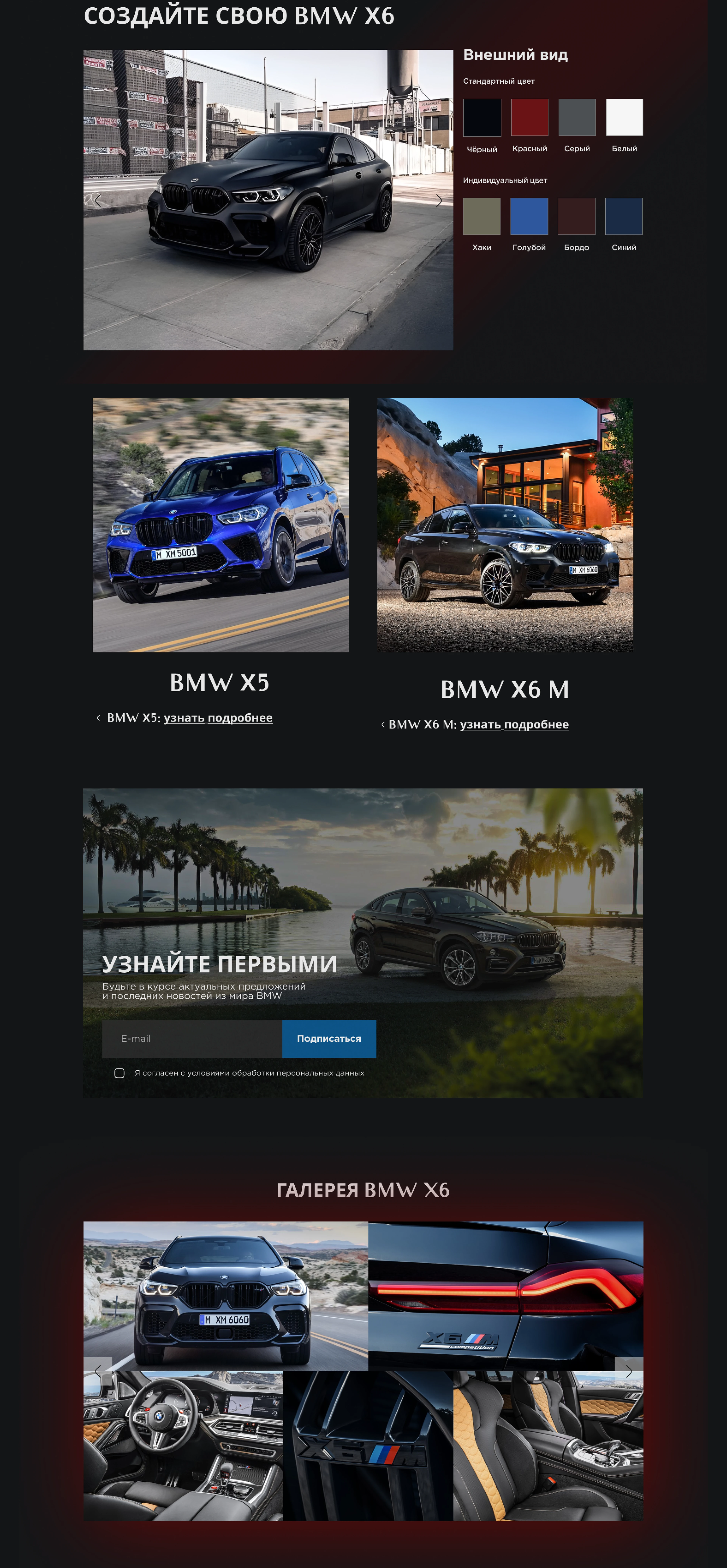 Редизайн русскоязычного сайта BMW — Изображение №3 — Интерфейсы на Dprofile