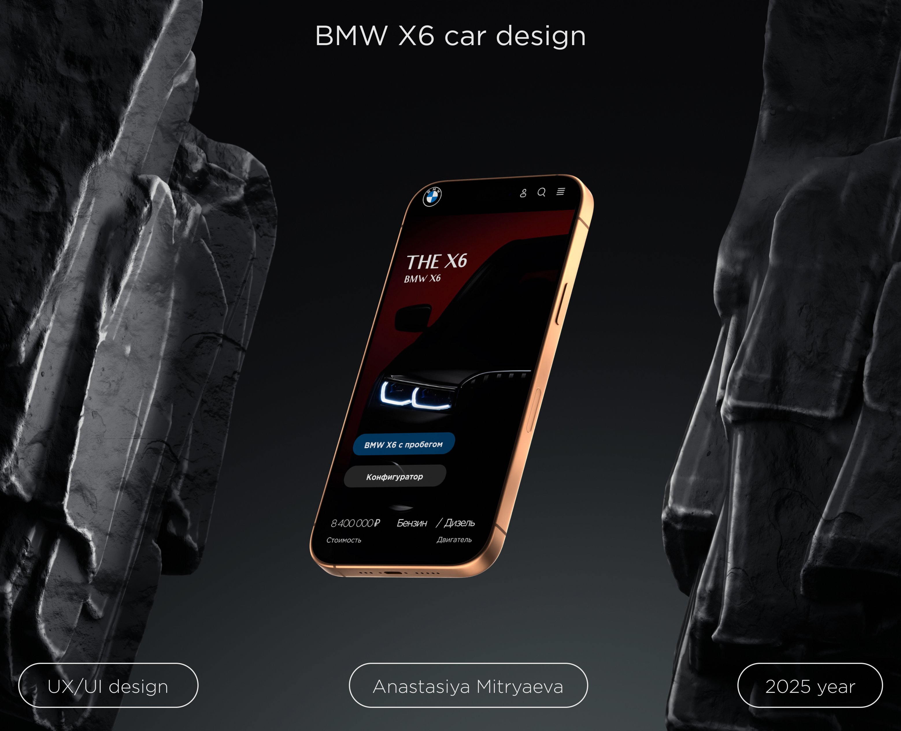 Редизайн русскоязычного сайта BMW на Dprofile