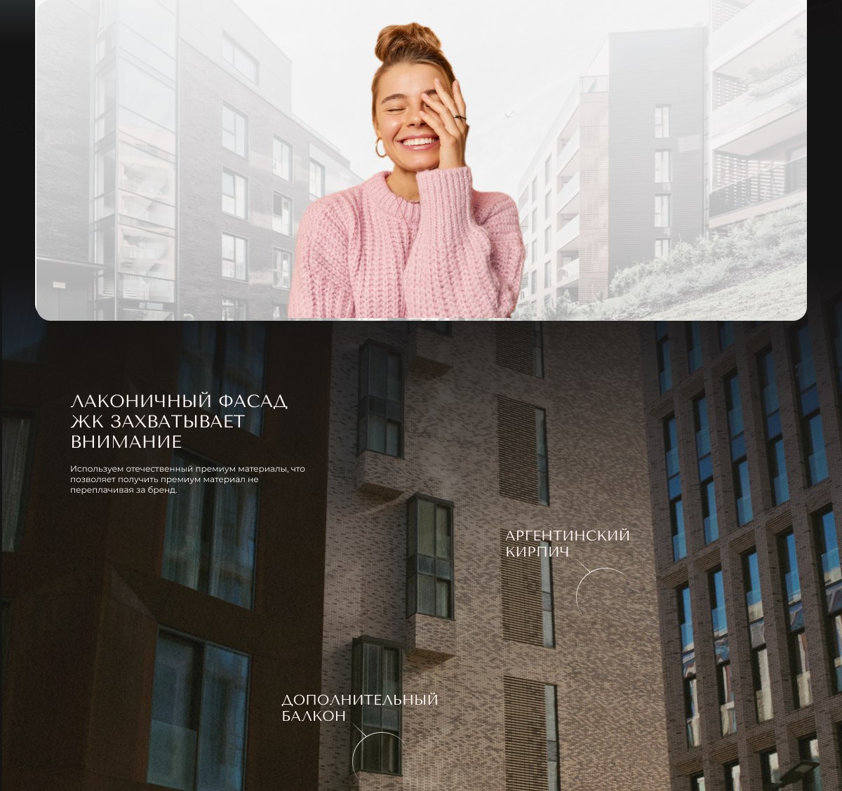 Сайт для агентства недвижимости — Изображение №2 — Интерфейсы, Брендинг на Dprofile