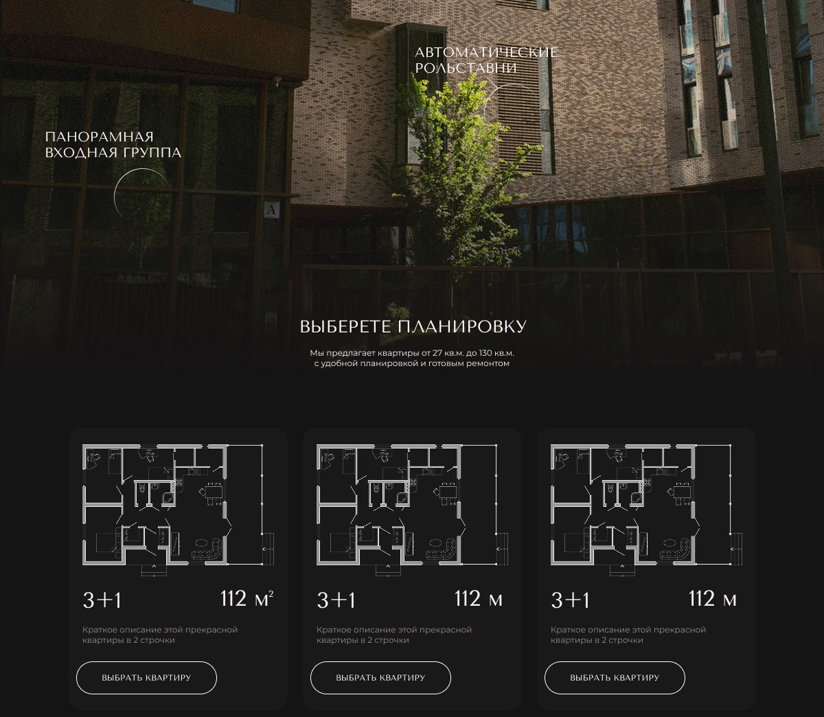 Сайт для агентства недвижимости — Изображение №3 — Интерфейсы, Брендинг на Dprofile
