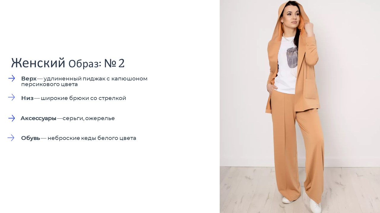Стиль Business Casual — Изображение №16 — Брендинг, Нейро на Dprofile