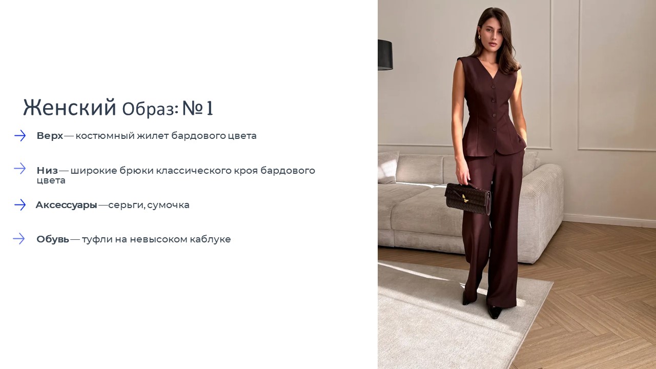 Стиль Business Casual — Изображение №15 — Брендинг, Нейро на Dprofile