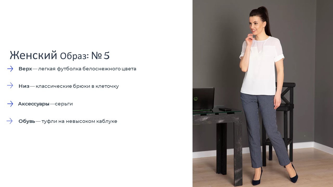 Стиль Business Casual — Изображение №19 — Брендинг, Нейро на Dprofile