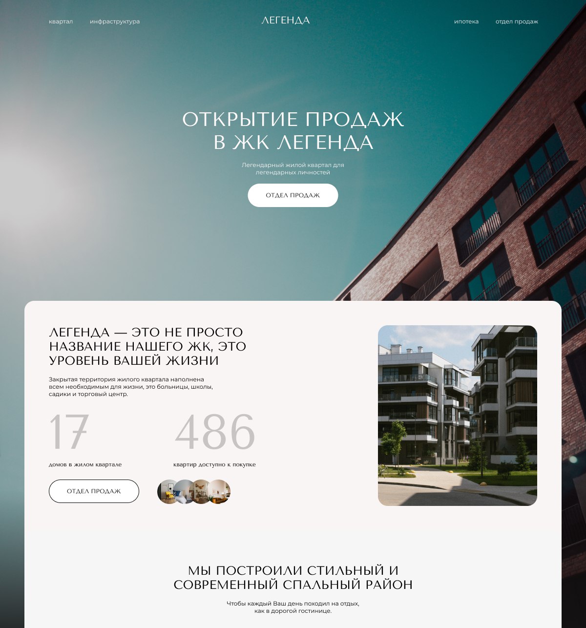 Сайт для агентства недвижимости — Изображение №1 — Интерфейсы, Брендинг на Dprofile