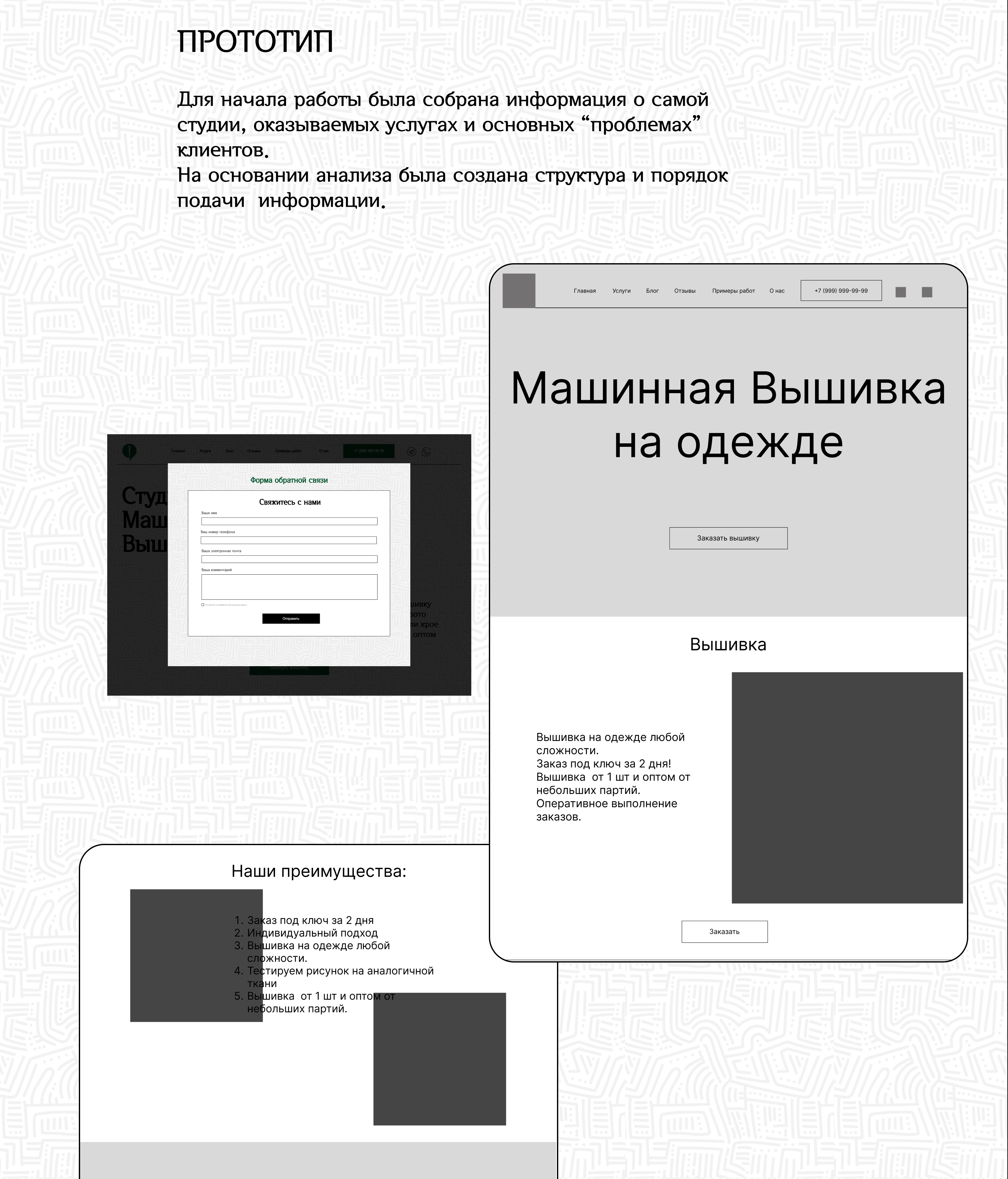 Студия Машинной Вышивки — Изображение №2 — Брендинг, Графика на Dprofile
