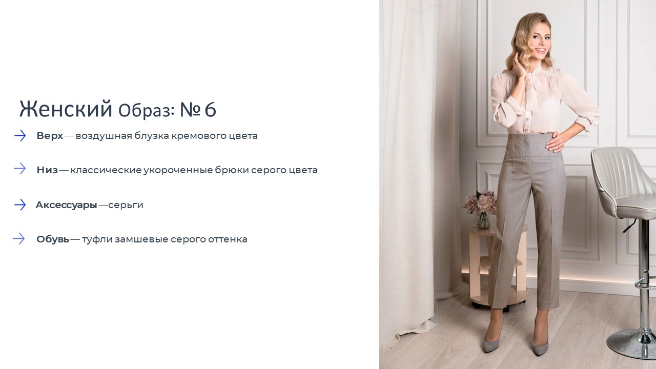 Стиль Business Casual — Изображение №20 — Брендинг, Нейро на Dprofile