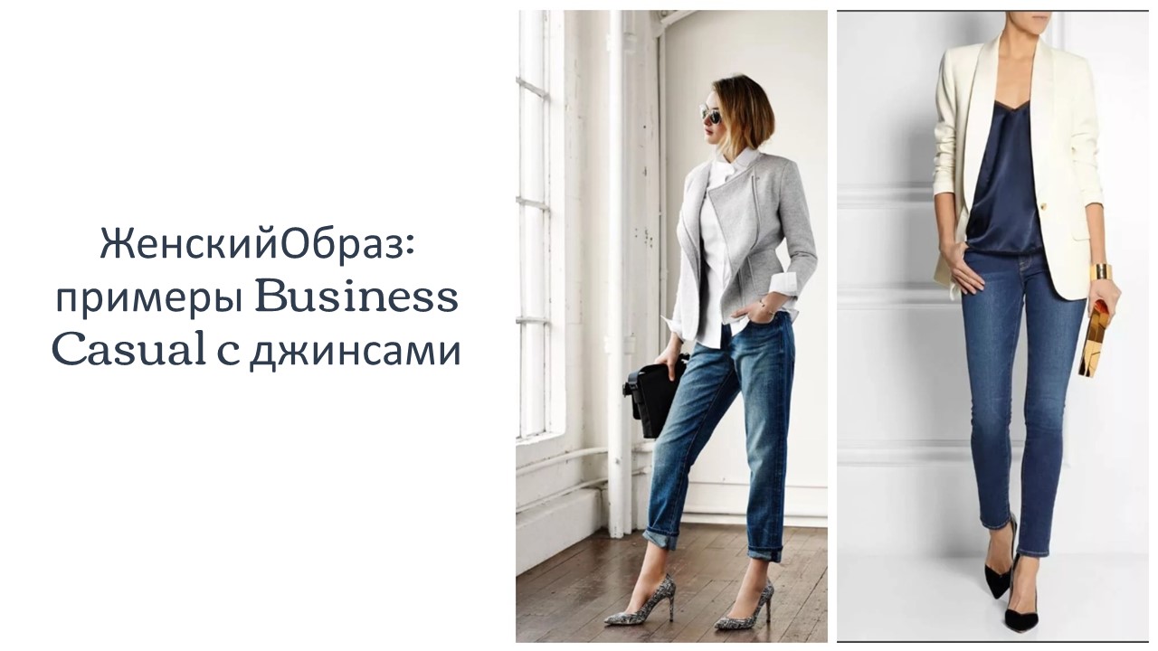 Стиль Business Casual — Изображение №26 — Брендинг, Нейро на Dprofile