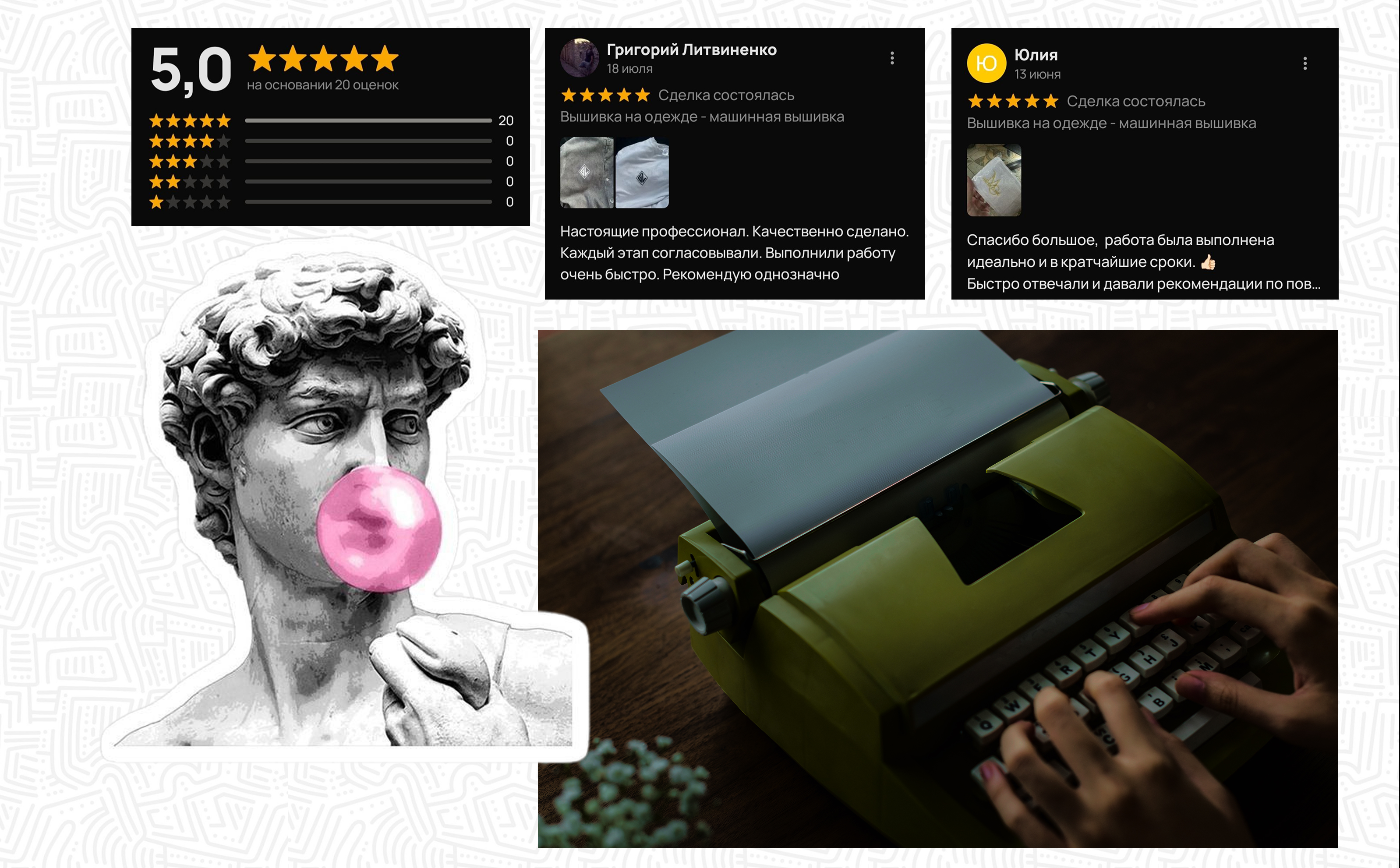 Студия Машинной Вышивки — Изображение №4 — Брендинг, Графика на Dprofile