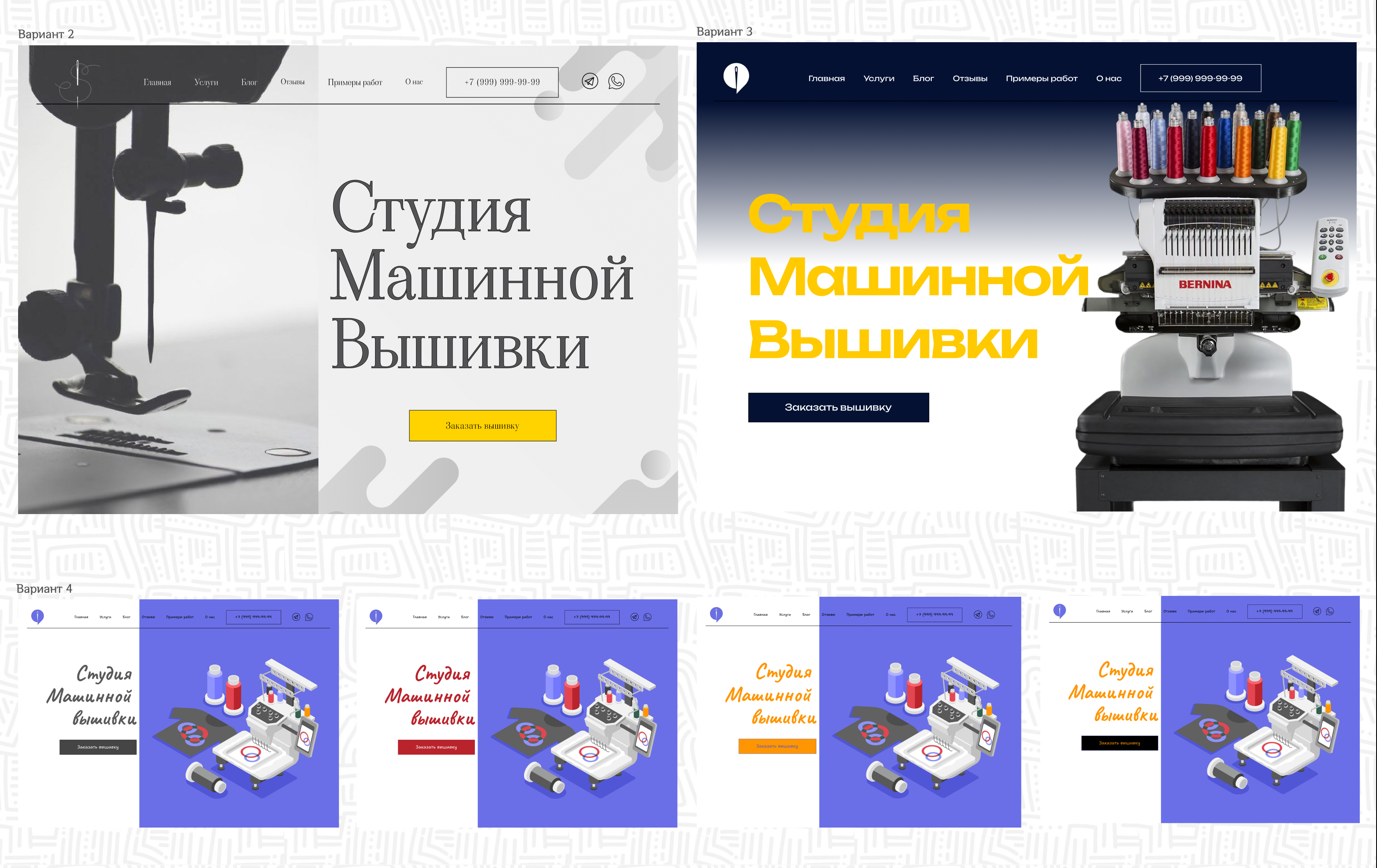 Студия Машинной Вышивки — Изображение №7 — Брендинг, Графика на Dprofile
