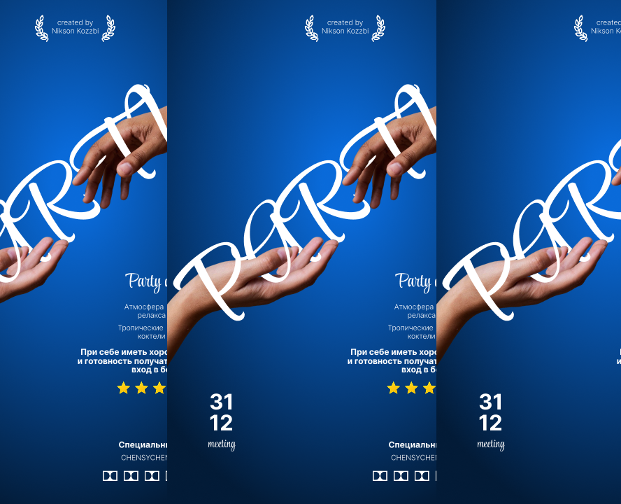 Афиша на Dprofile