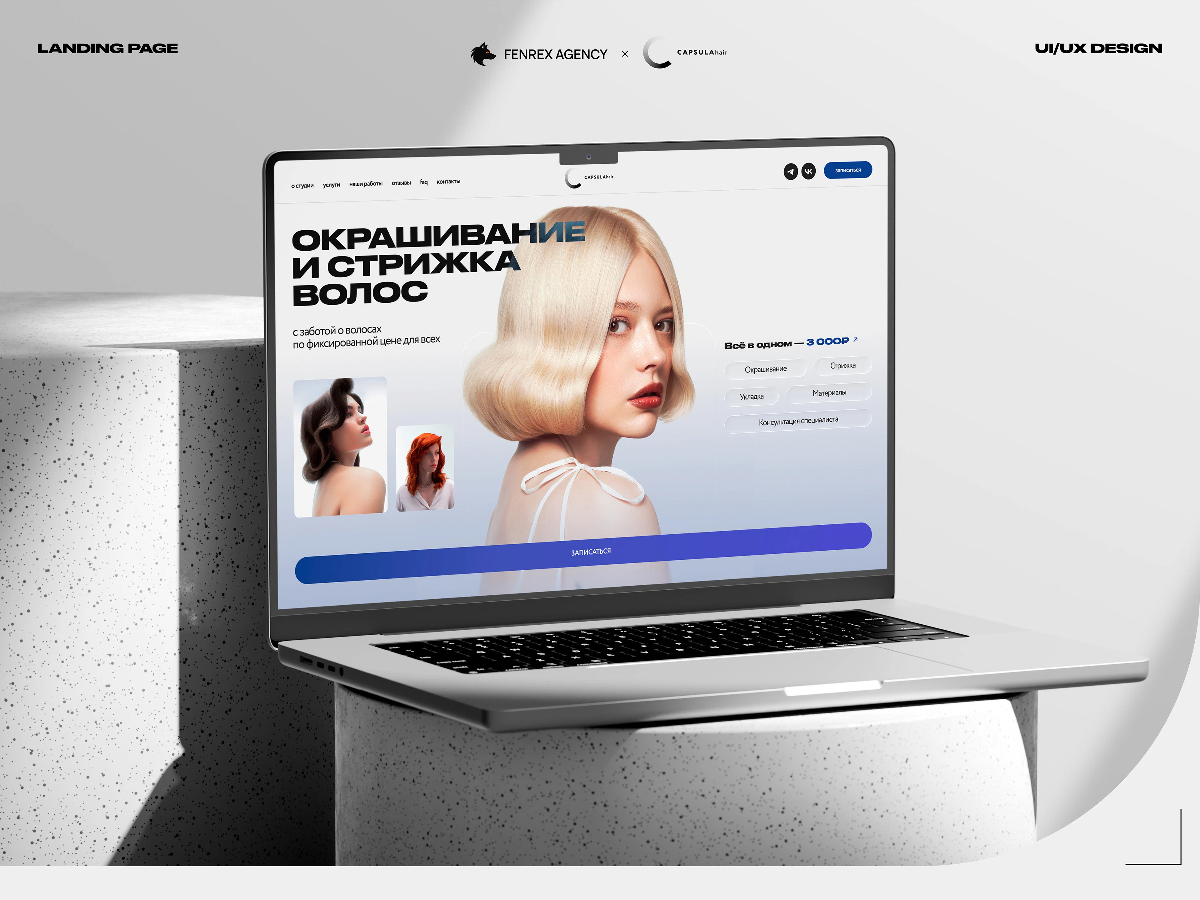 CAPSULAhair | Landing Page — Изображение №1 — Интерфейсы на Dprofile