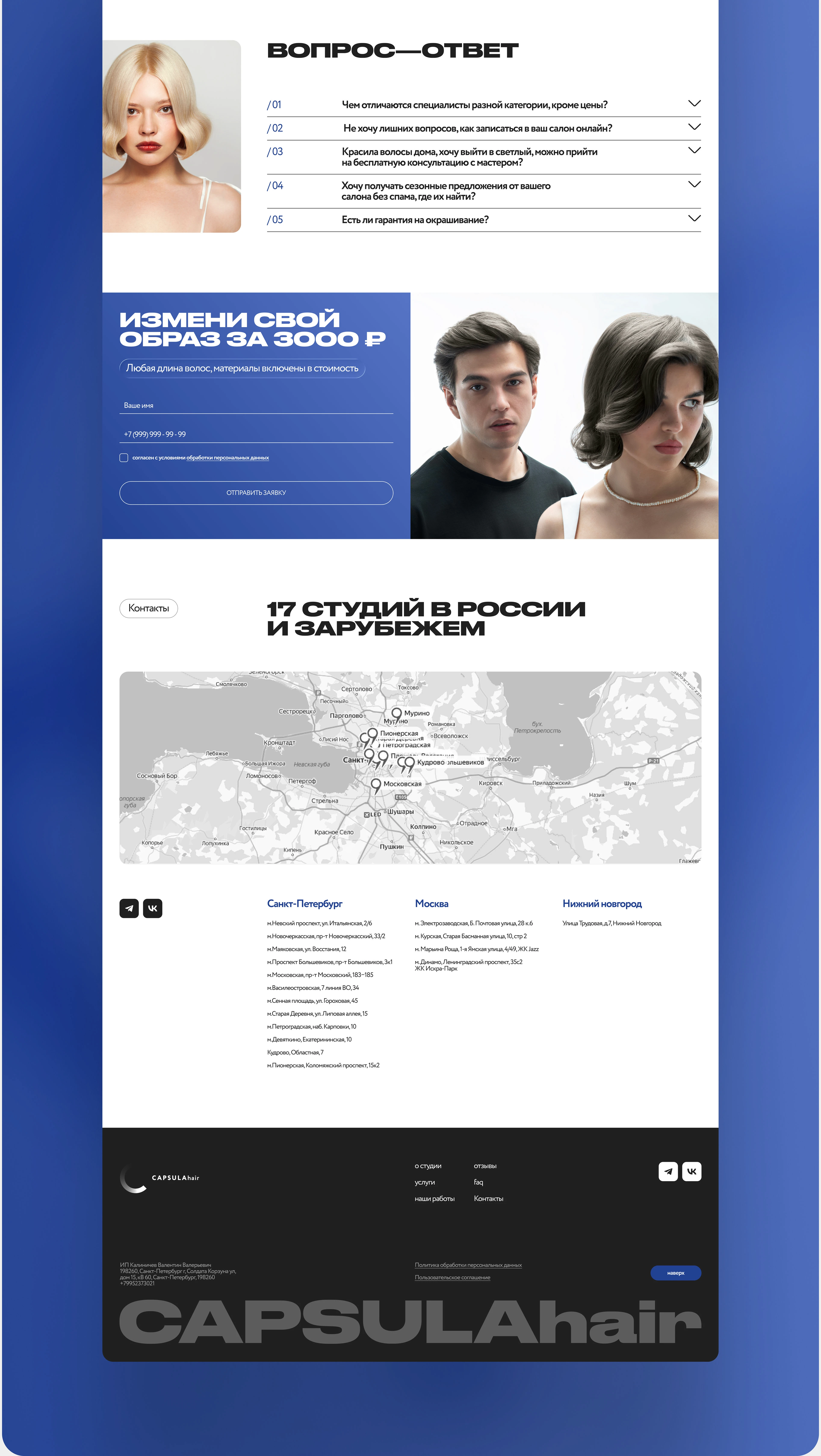 CAPSULAhair | Landing Page — Изображение №6 — Интерфейсы на Dprofile