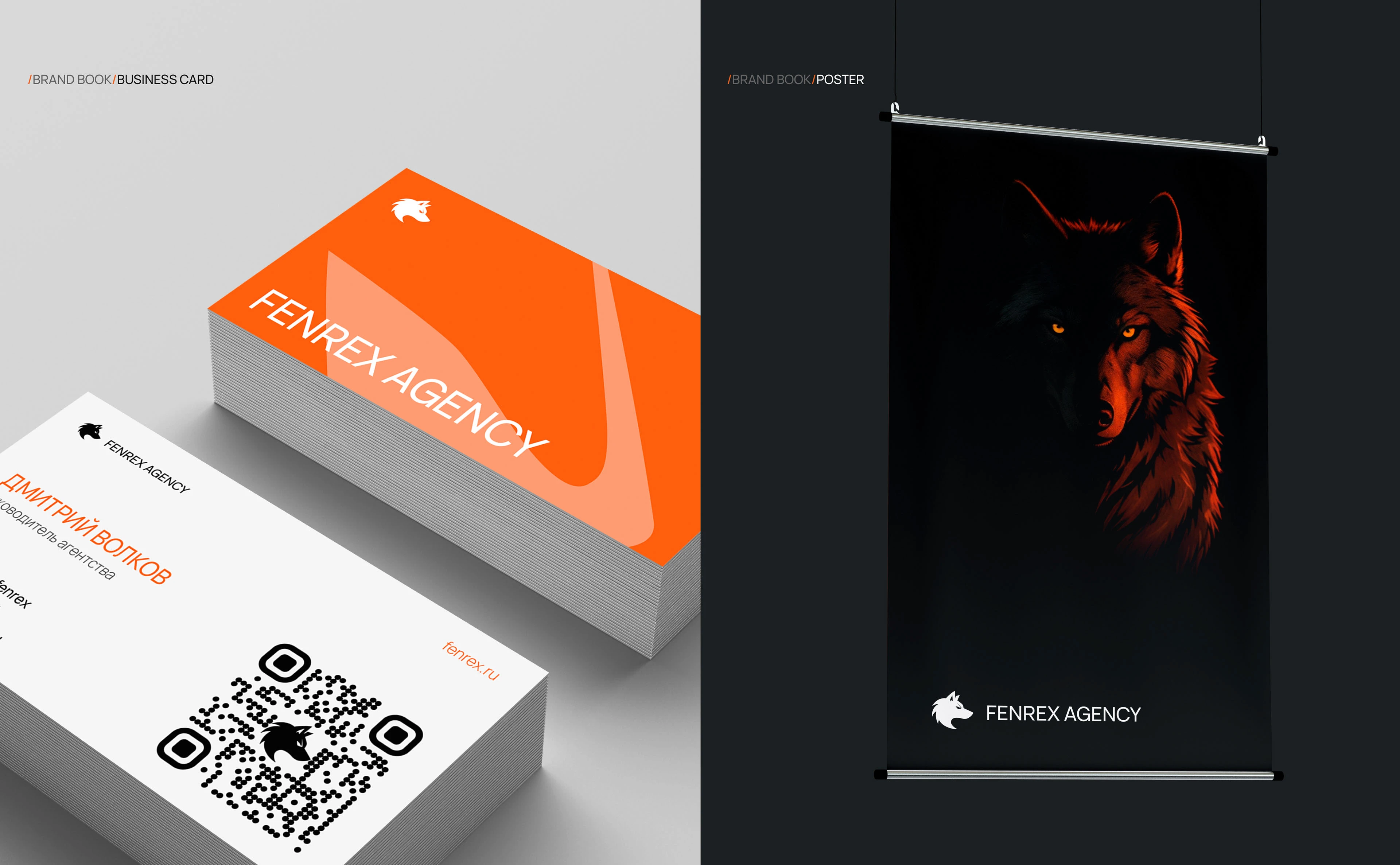 FENREX AGENCY | Website & Branding — Изображение №15 — Интерфейсы, Брендинг на Dprofile