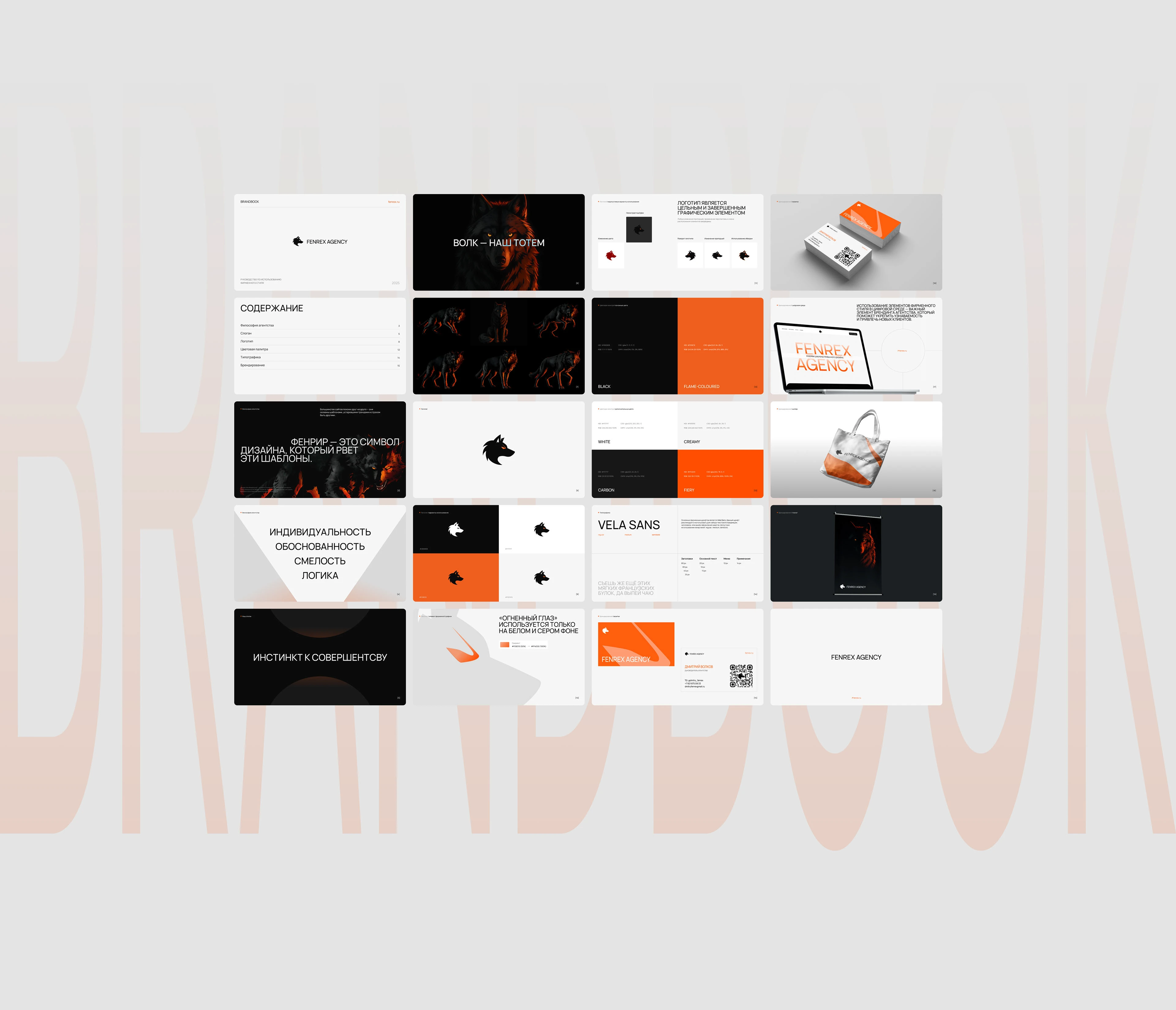 FENREX AGENCY | Website & Branding — Изображение №19 — Интерфейсы, Брендинг на Dprofile