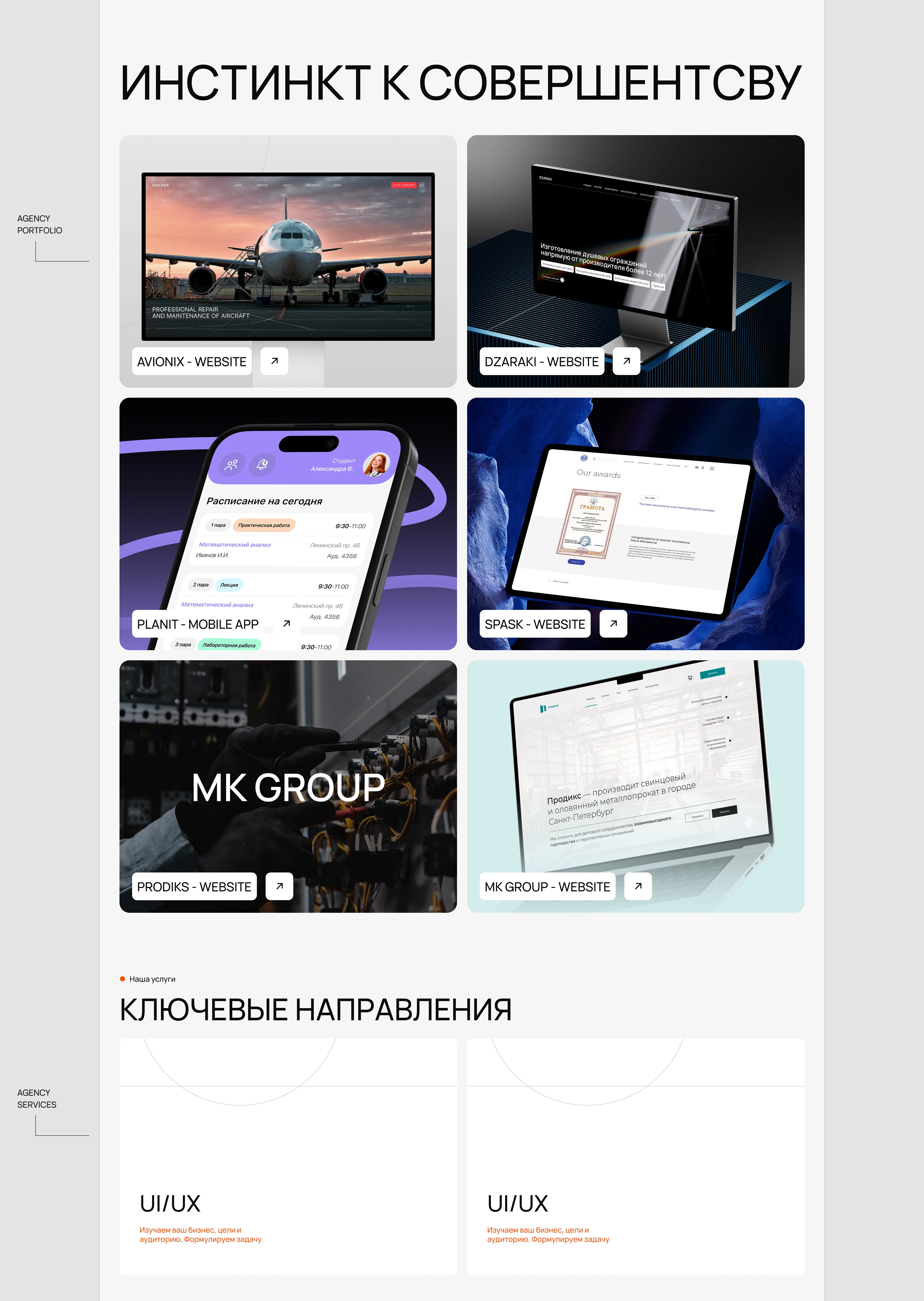 FENREX AGENCY | Website & Branding — Изображение №8 — Интерфейсы, Брендинг на Dprofile