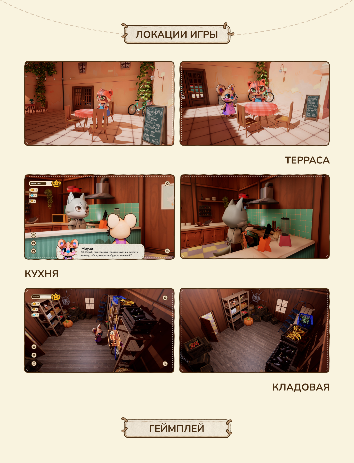 Дипломный проект "Терраса Моузи" — Изображение №6 — 3D, Анимация на Dprofile