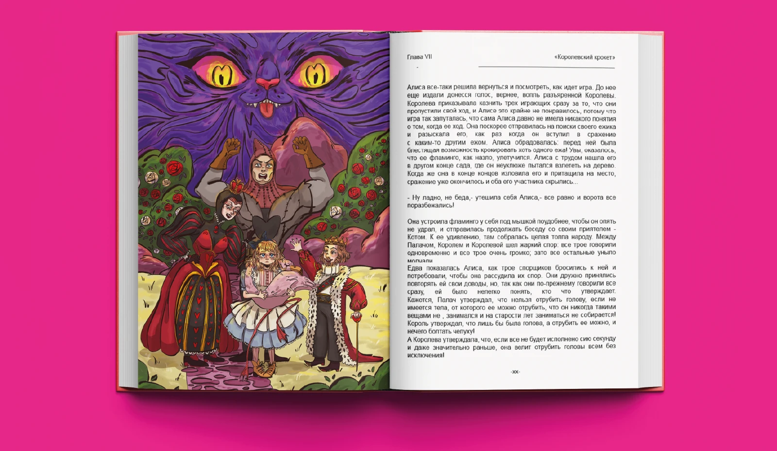 Иллюстрация к книге "Алиса в стране чудес" — Изображение №6 — Иллюстрация, Графика на Dprofile