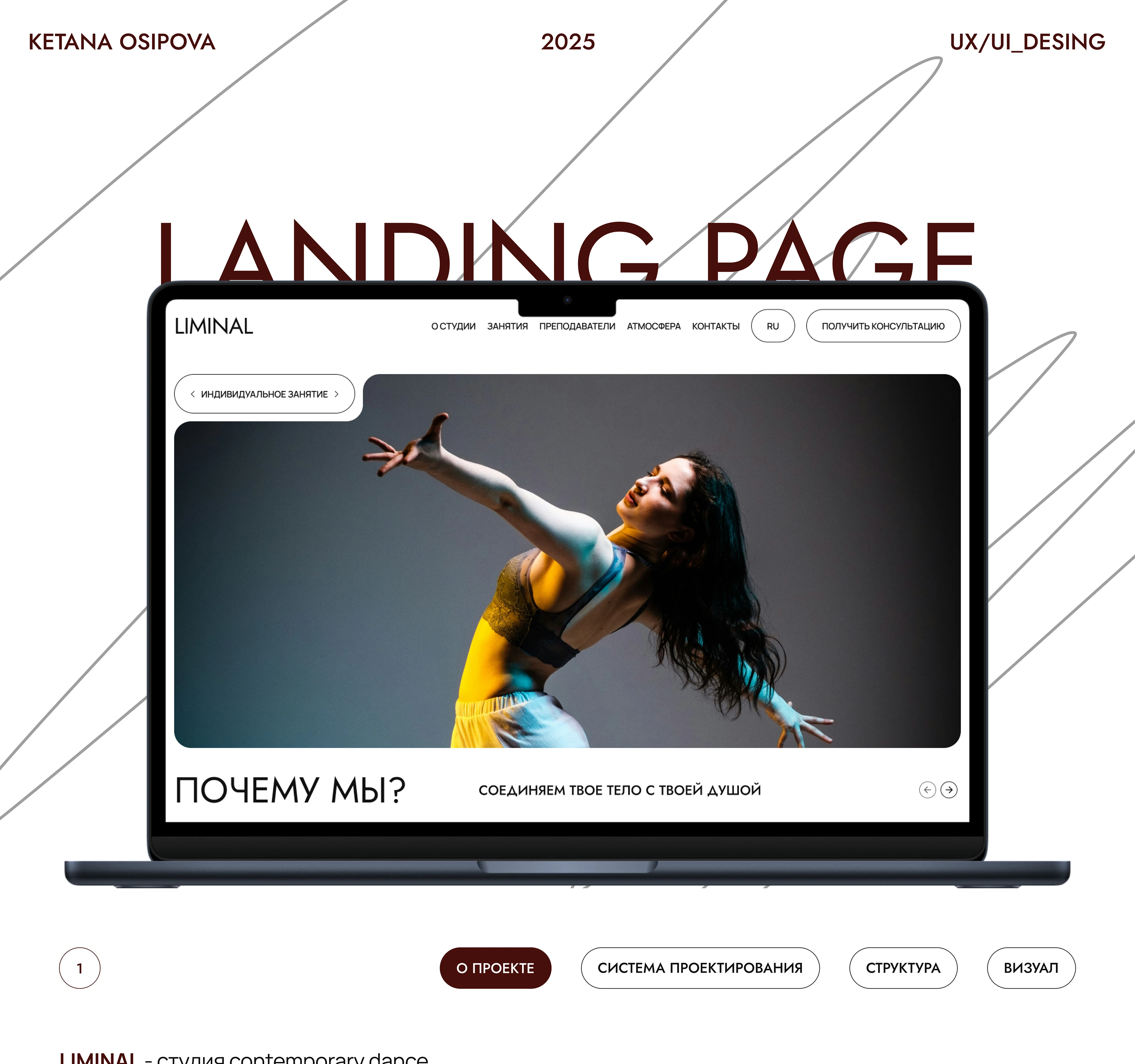 Liminal studio | Landing page — Изображение №1 — Интерфейсы, Брендинг на Dprofile