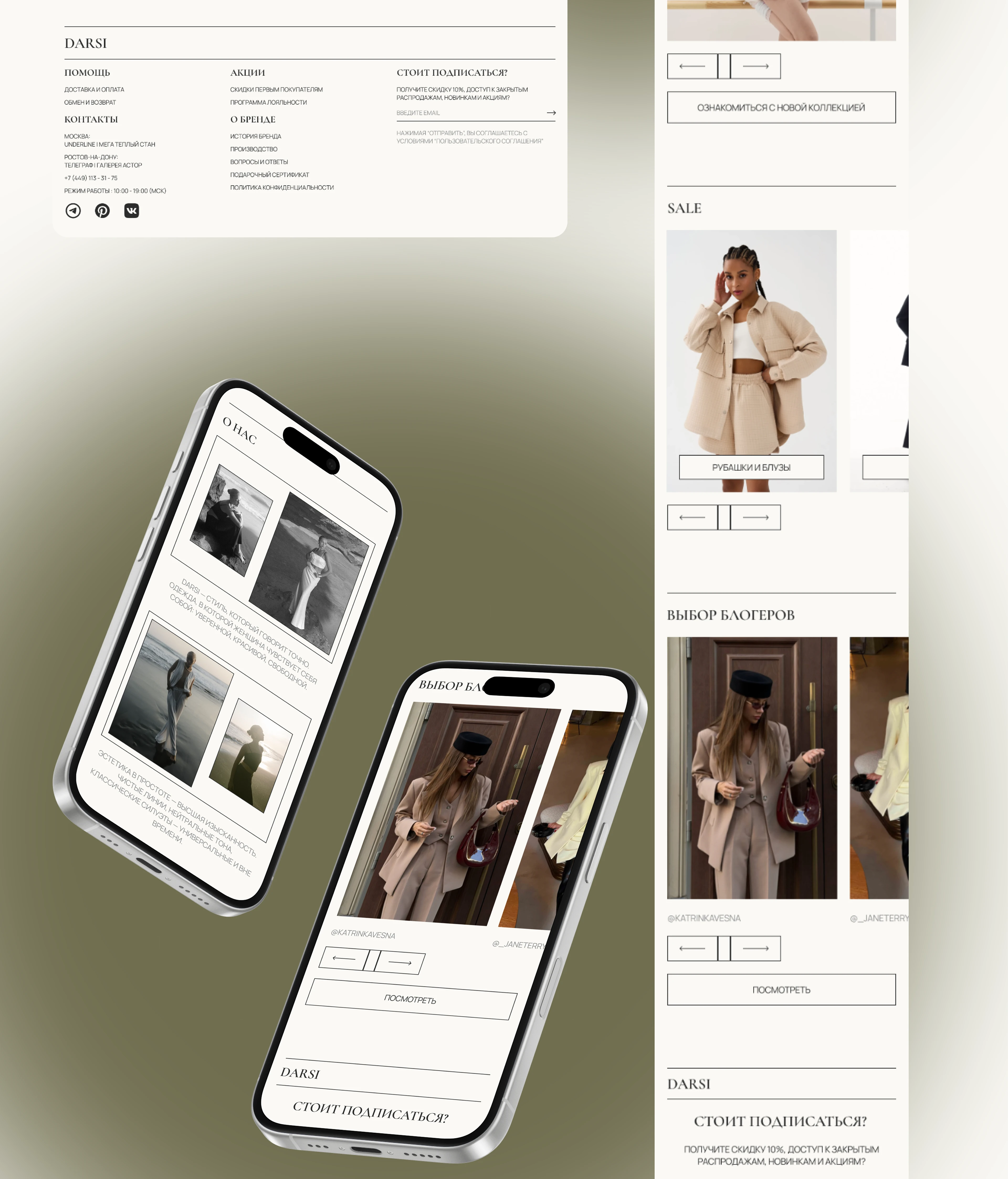 E - commerce / DARSI / Интернет магазин женской одежды — Изображение №8 — Интерфейсы, Брендинг на Dprofile