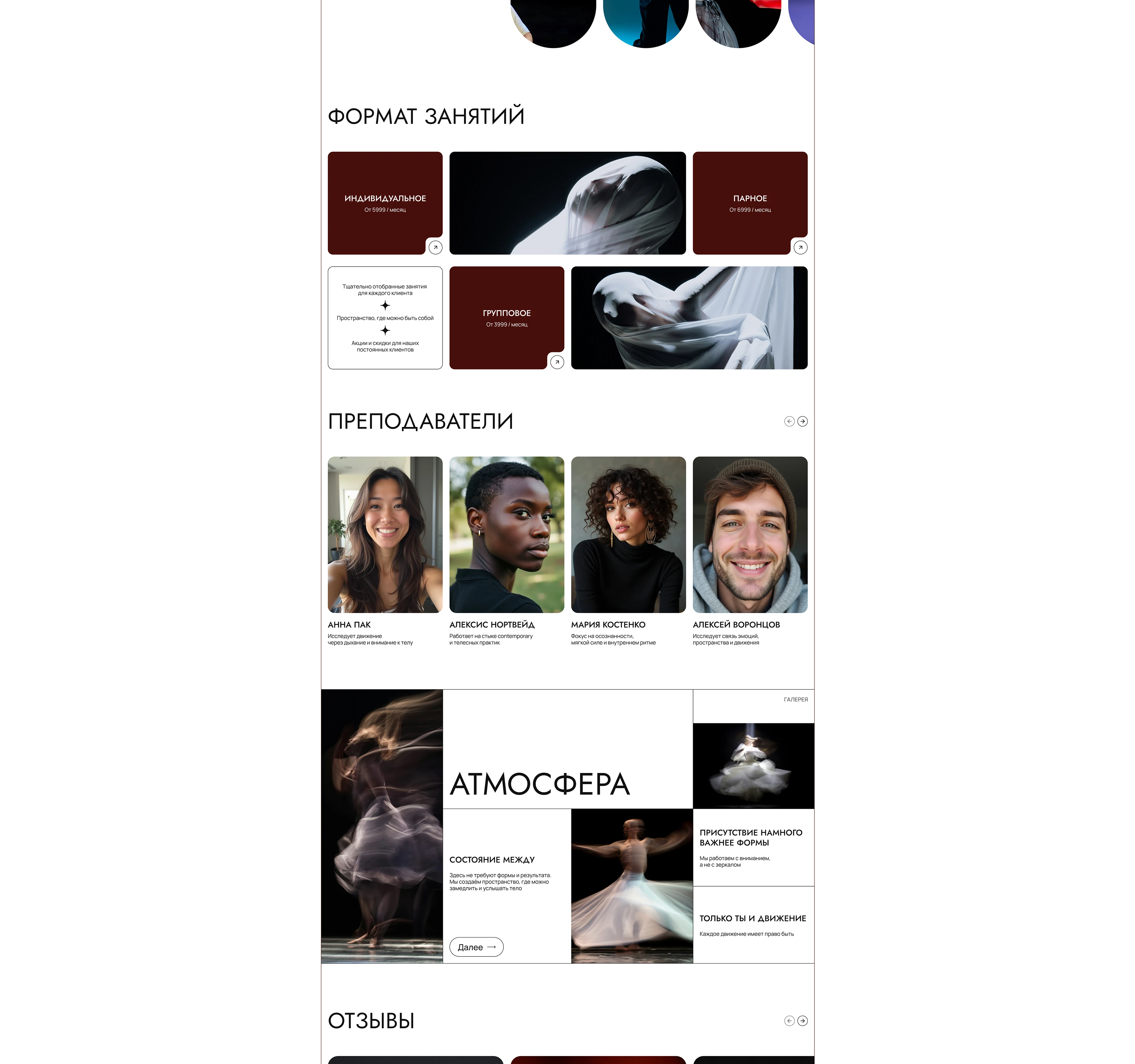 Liminal studio | Landing page — Изображение №6 — Интерфейсы, Брендинг на Dprofile