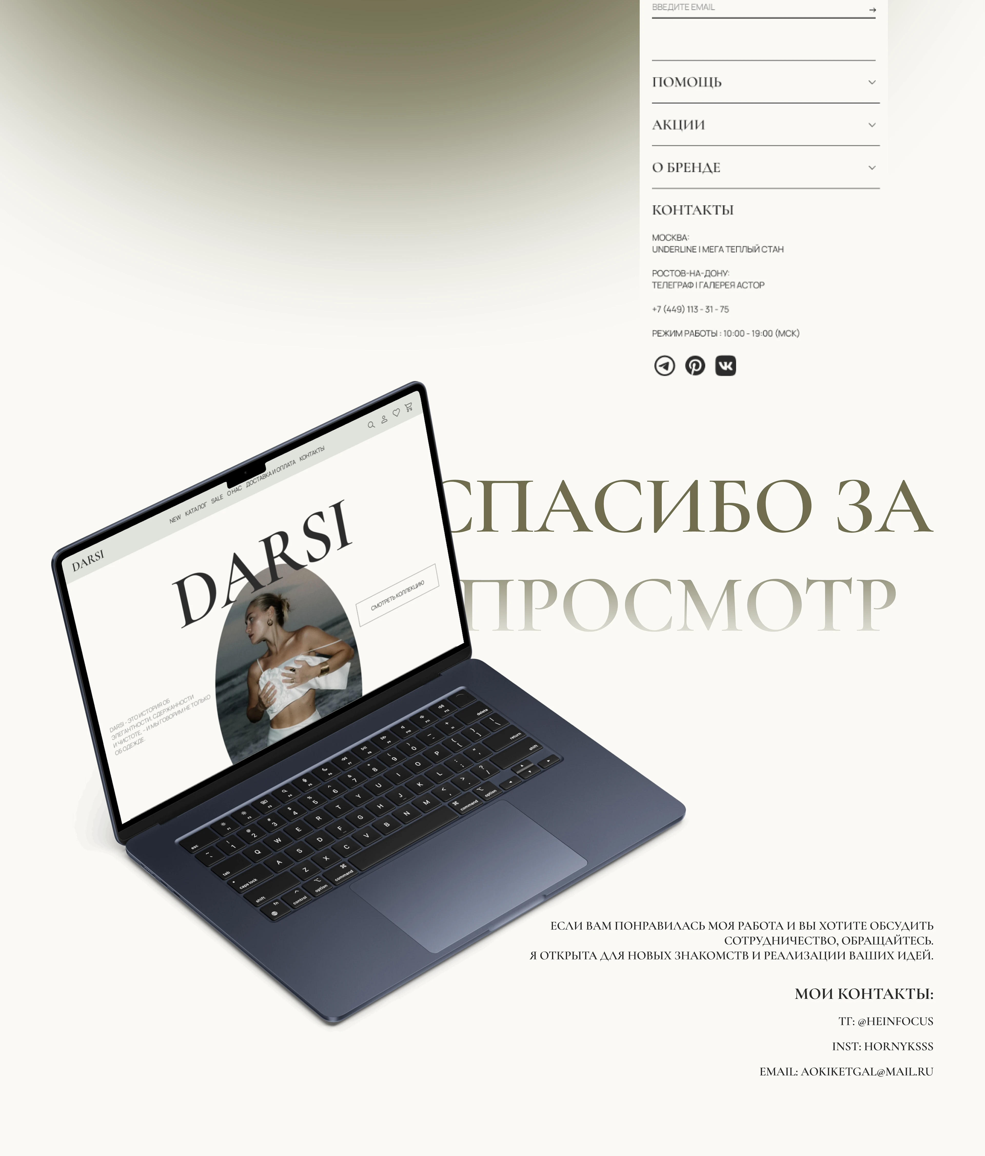 E - commerce / DARSI / Интернет магазин женской одежды — Изображение №9 — Интерфейсы, Брендинг на Dprofile