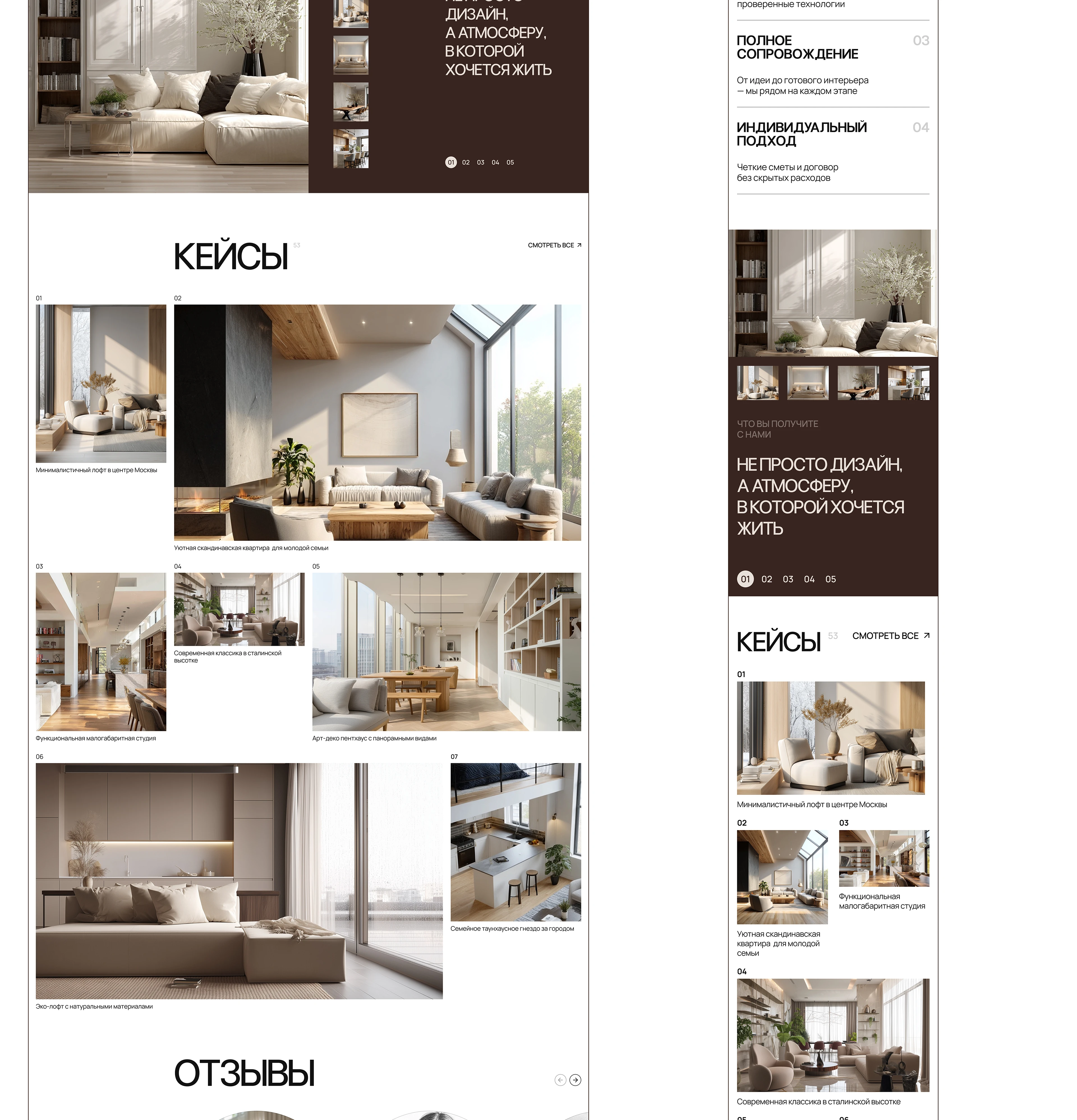 LYRA - интерьеры, которые вдохновляют — Изображение №6 — Интерфейсы, Брендинг на Dprofile