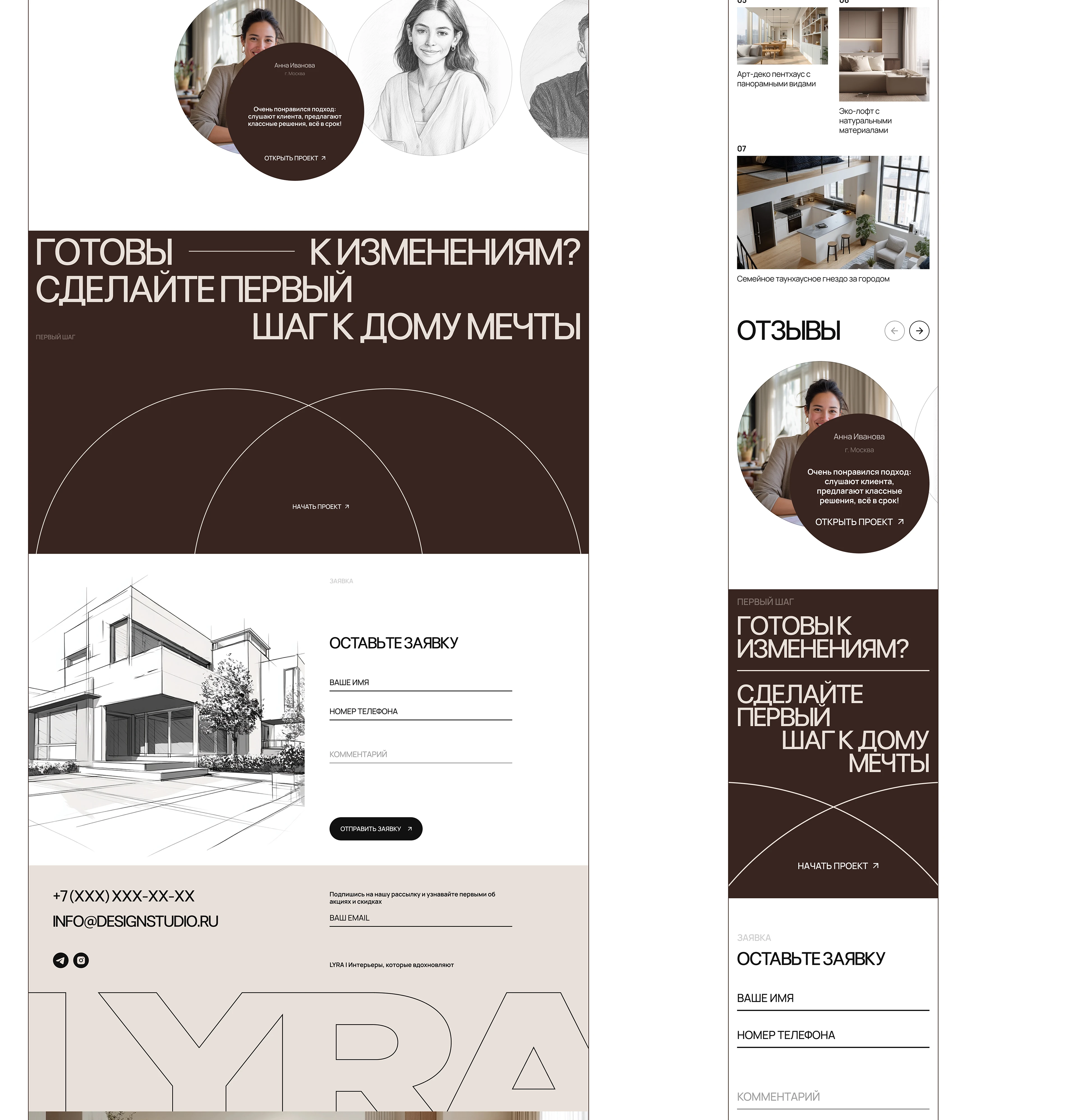 LYRA - интерьеры, которые вдохновляют — Изображение №7 — Интерфейсы, Брендинг на Dprofile