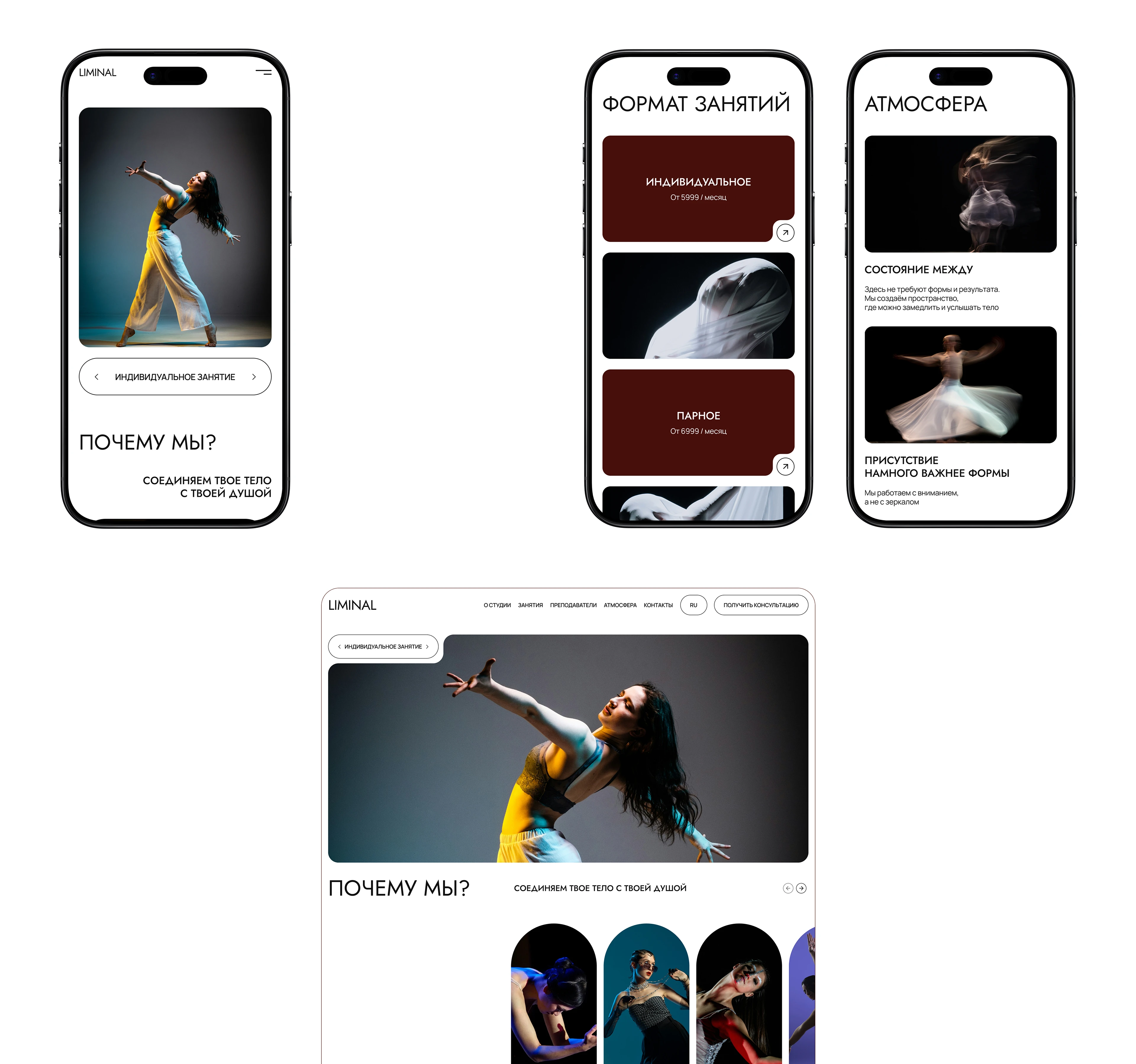 Liminal studio | Landing page — Изображение №5 — Интерфейсы, Брендинг на Dprofile
