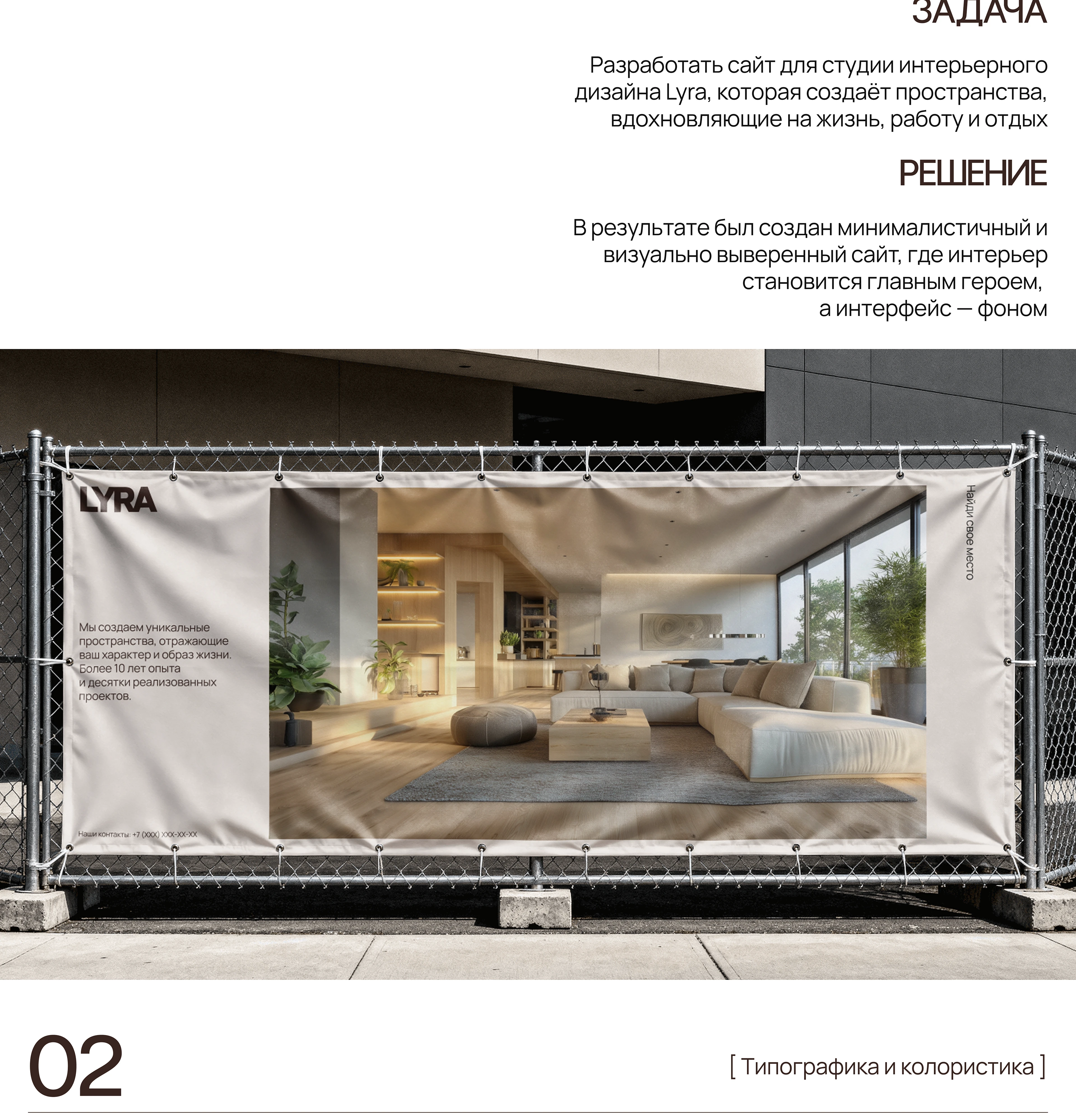 LYRA - интерьеры, которые вдохновляют — Изображение №2 — Интерфейсы, Брендинг на Dprofile