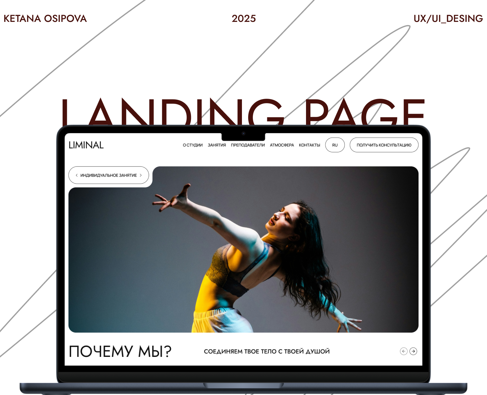 Liminal studio | Landing page — Интерфейсы, Брендинг на Dprofile