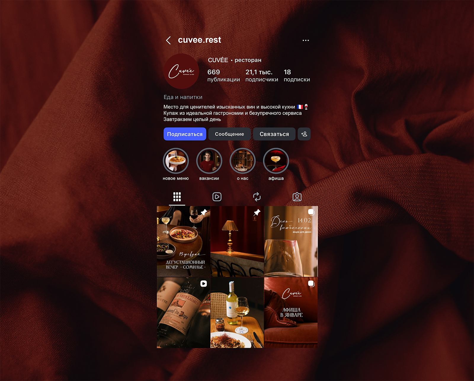 Cuvée | Брендинг ресторана — Изображение №12 — Брендинг на Dprofile