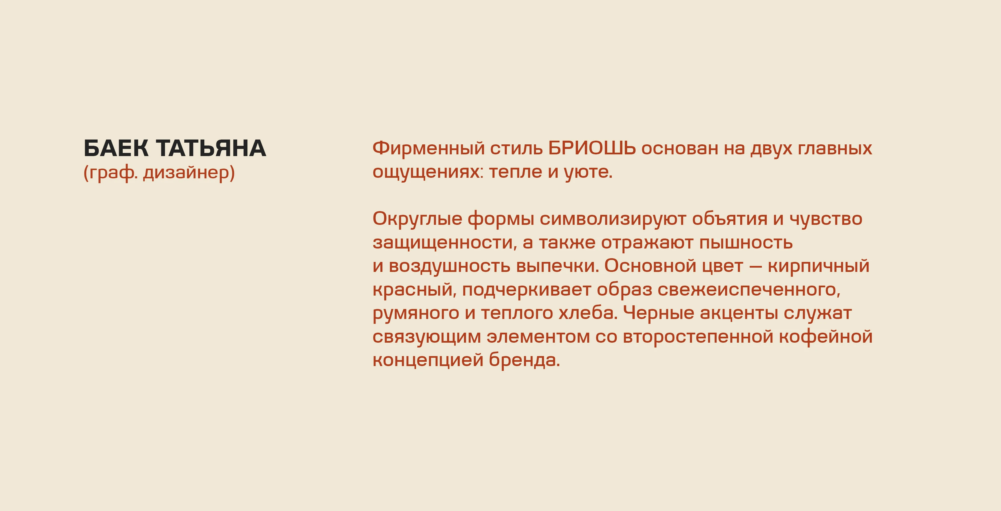 Фирменный стиль для пекарни | Логотип — Изображение №6 — Брендинг на Dprofile