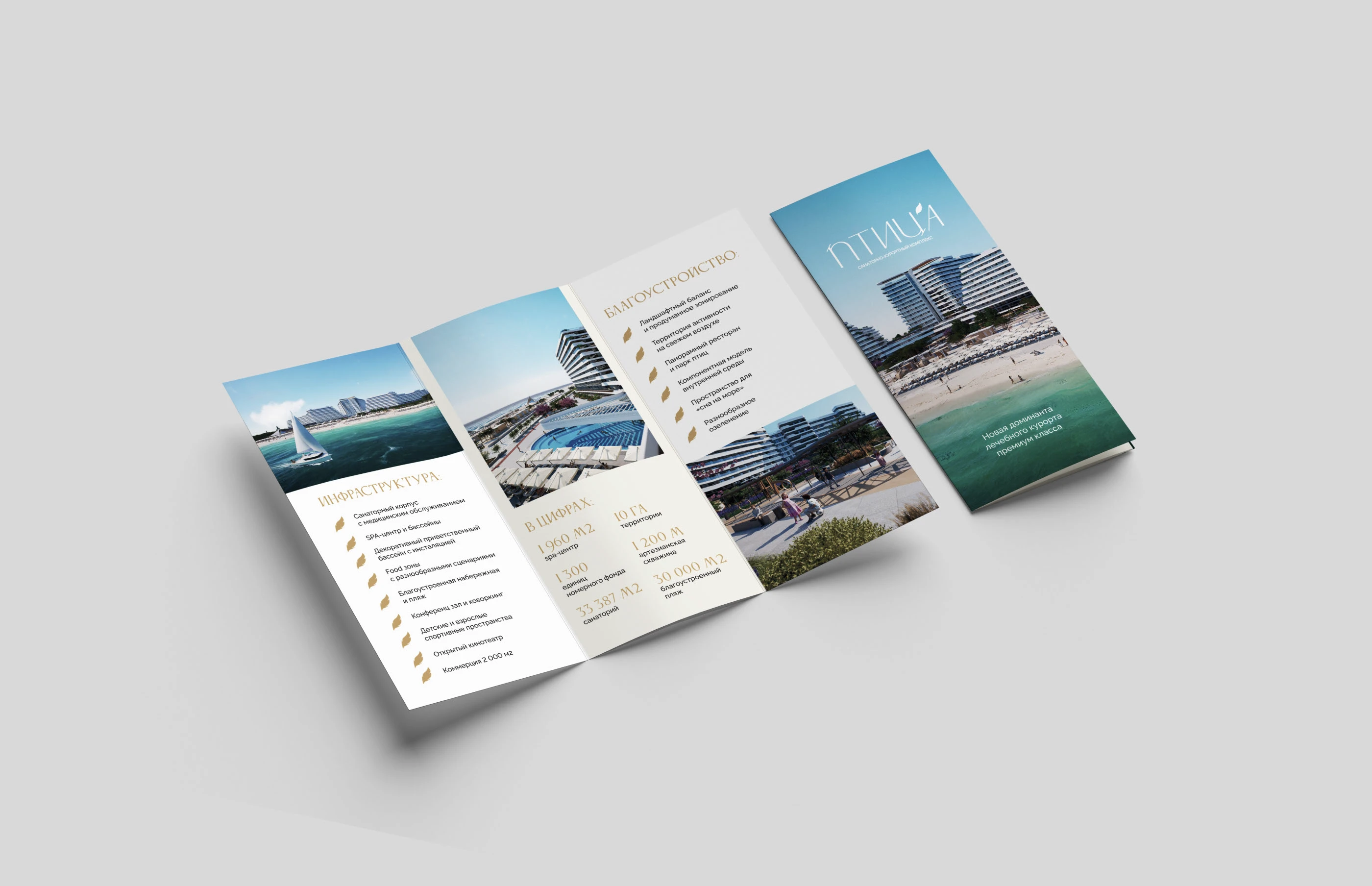 Апарт-комплекс Птица | Фирменный стиль — Изображение №16 — Брендинг на Dprofile