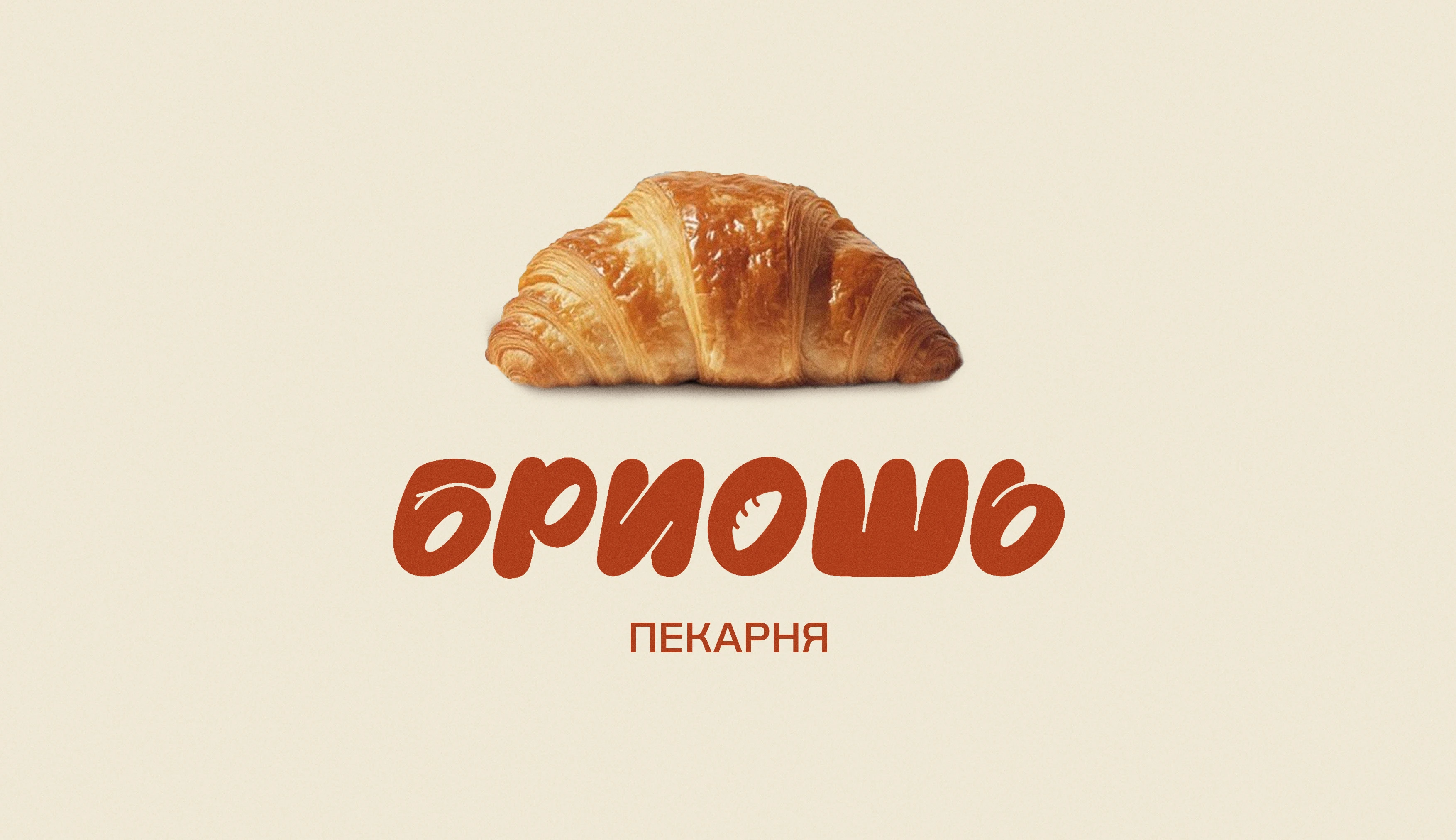 Фирменный стиль для пекарни | Логотип — Изображение №1 — Брендинг на Dprofile