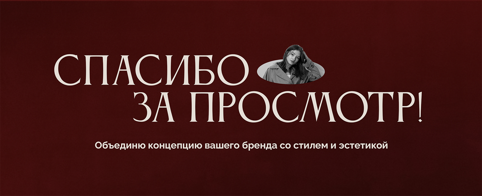 Cuvée | Брендинг ресторана — Изображение №17 — Брендинг на Dprofile